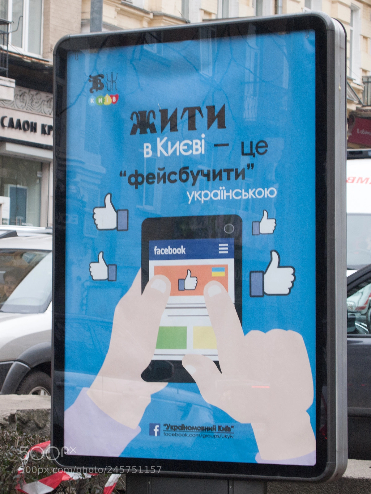 Olympus PEN E-P1 sample photo. Facebook ad in kyiv photography