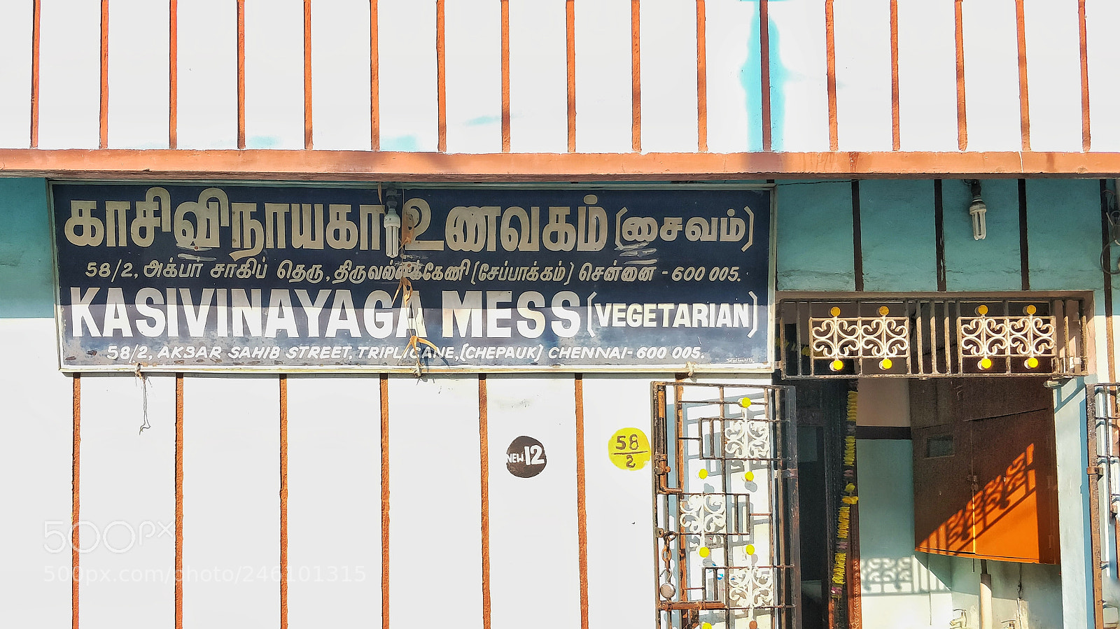 OnePlus 5 sample photo. Kasi vinayaga mess, a photography