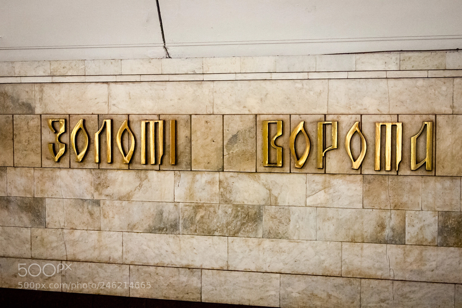 Olympus PEN E-P1 sample photo. Станция метро "Золотые Ворота" Киев photography