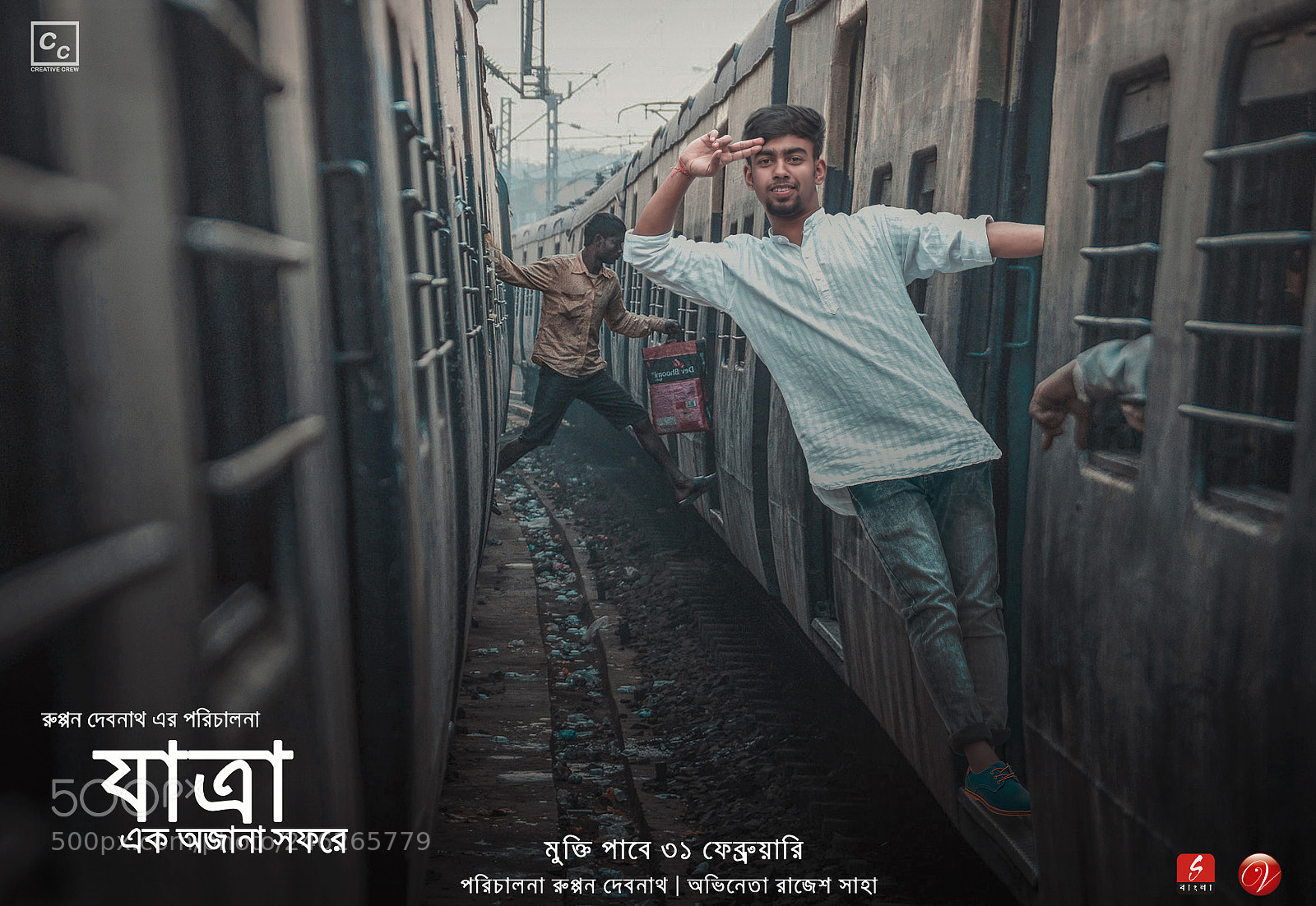 Nikon D3400 sample photo. "jatra" means "traveling" photography