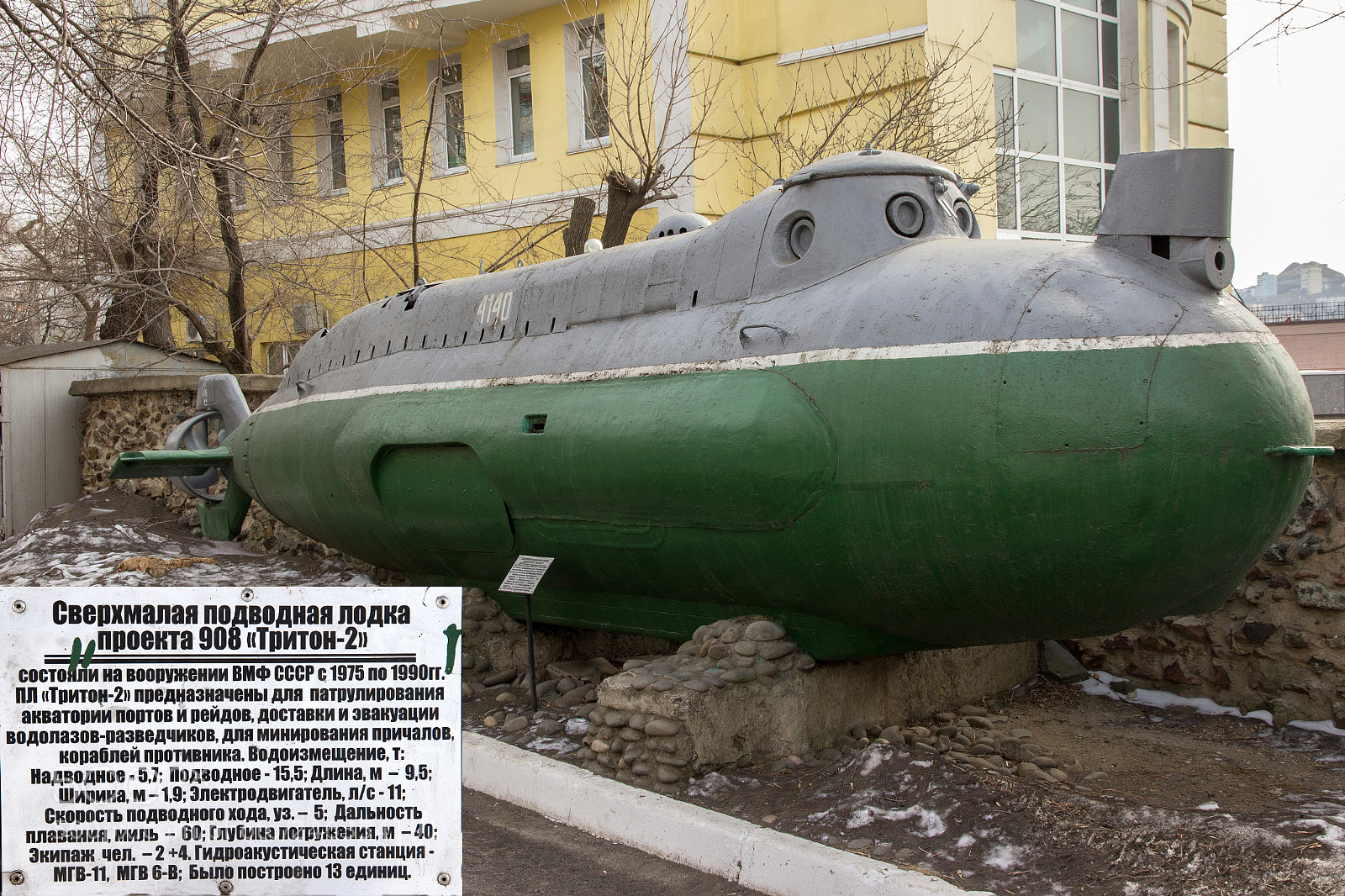 Canon EOS 600D (Rebel EOS T3i / EOS Kiss X5) sample photo. Сверхмалая подводная лодка Тритон-2 photography
