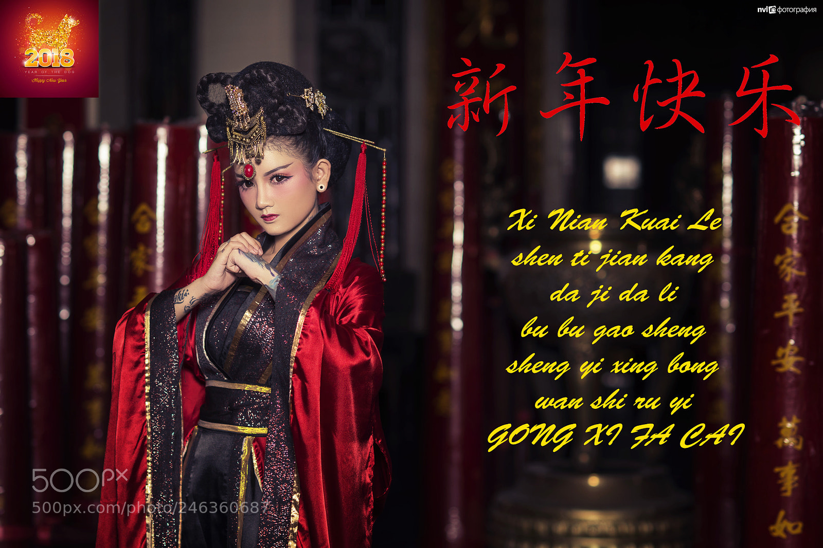 Sony SLT-A99V sample photo. Xin nian kuai le photography
