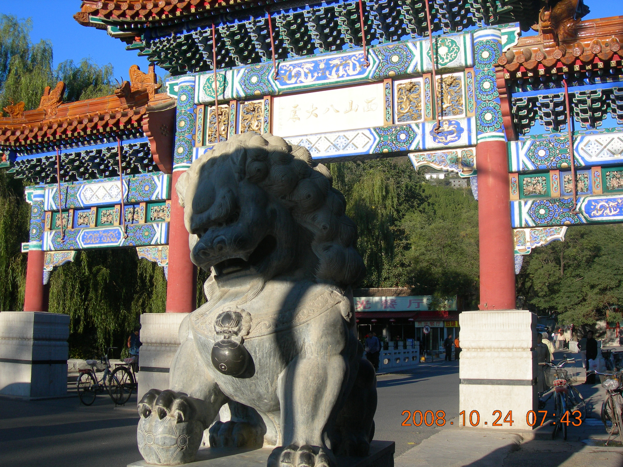 Nikon E7600 sample photo. 北京八大处 photography