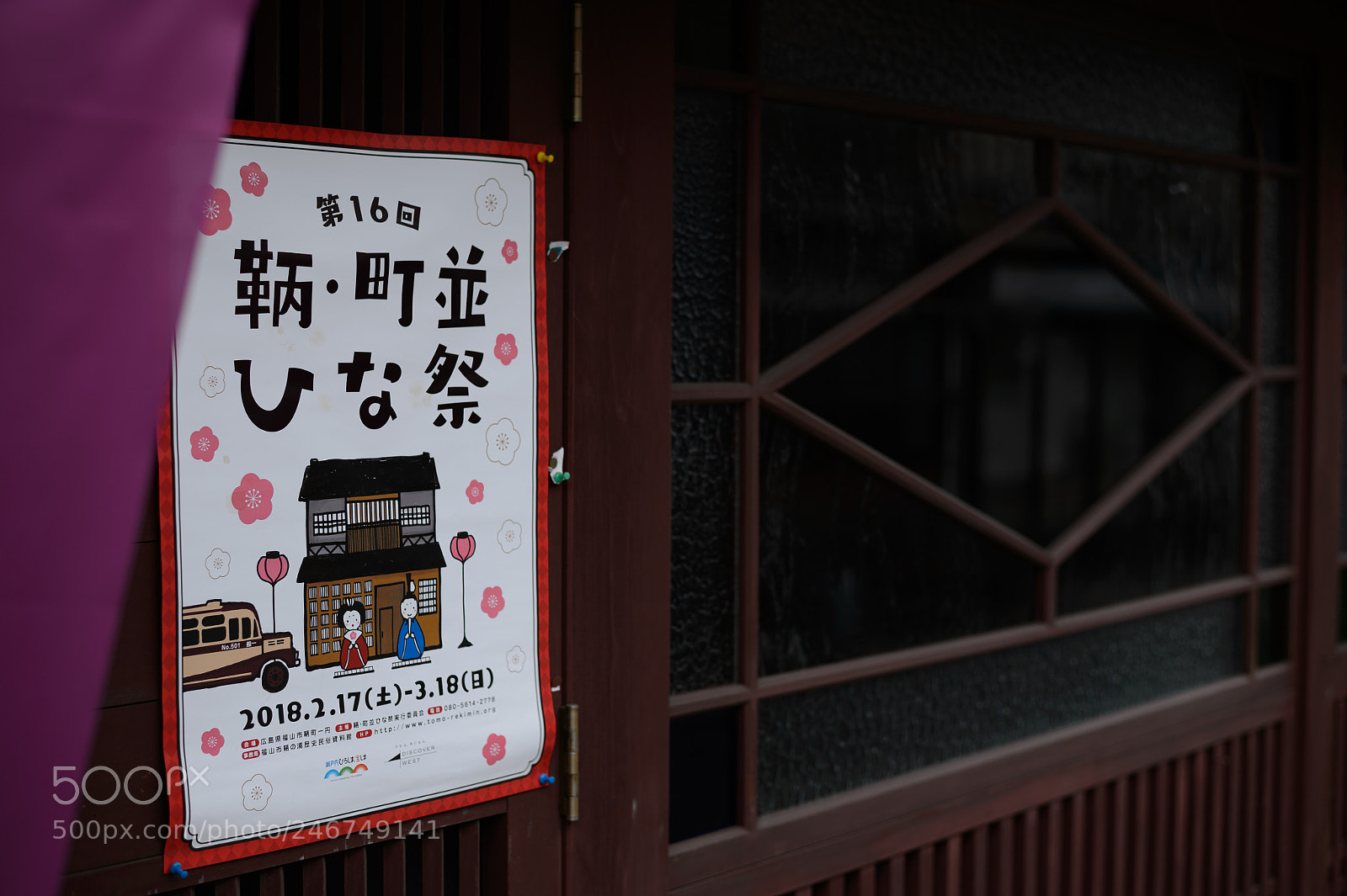 Nikon Df sample photo. Hinamatsuri poster photography