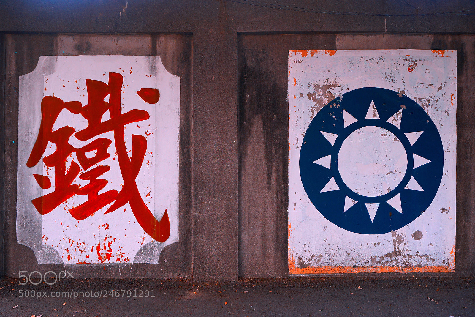 Sony Alpha NEX-5R sample photo. 原日本海軍鳳山無線電信所 photography