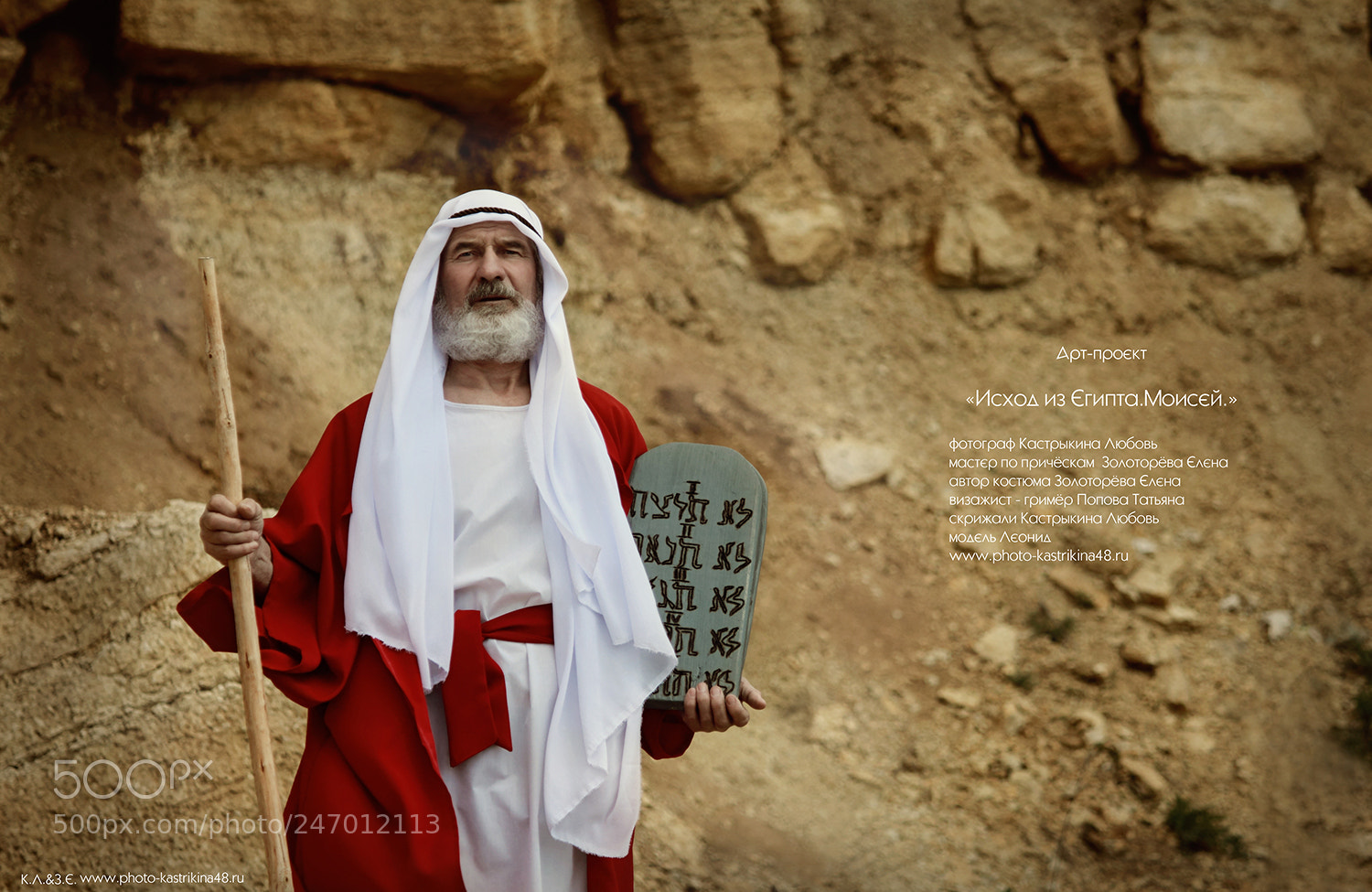 Canon EOS 550D (EOS Rebel T2i / EOS Kiss X4) sample photo. The exodus from egypt photography