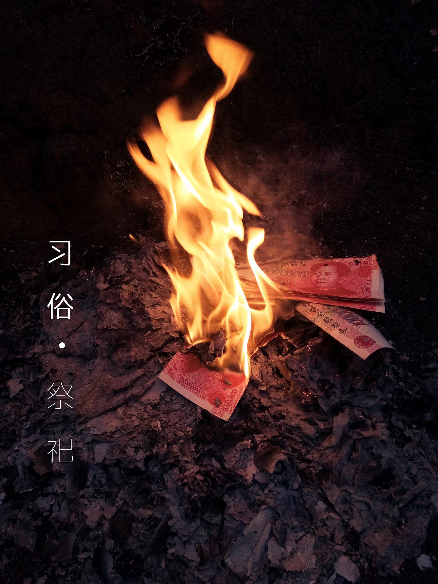 vivo PD1612 sample photo. 祭祀 photography