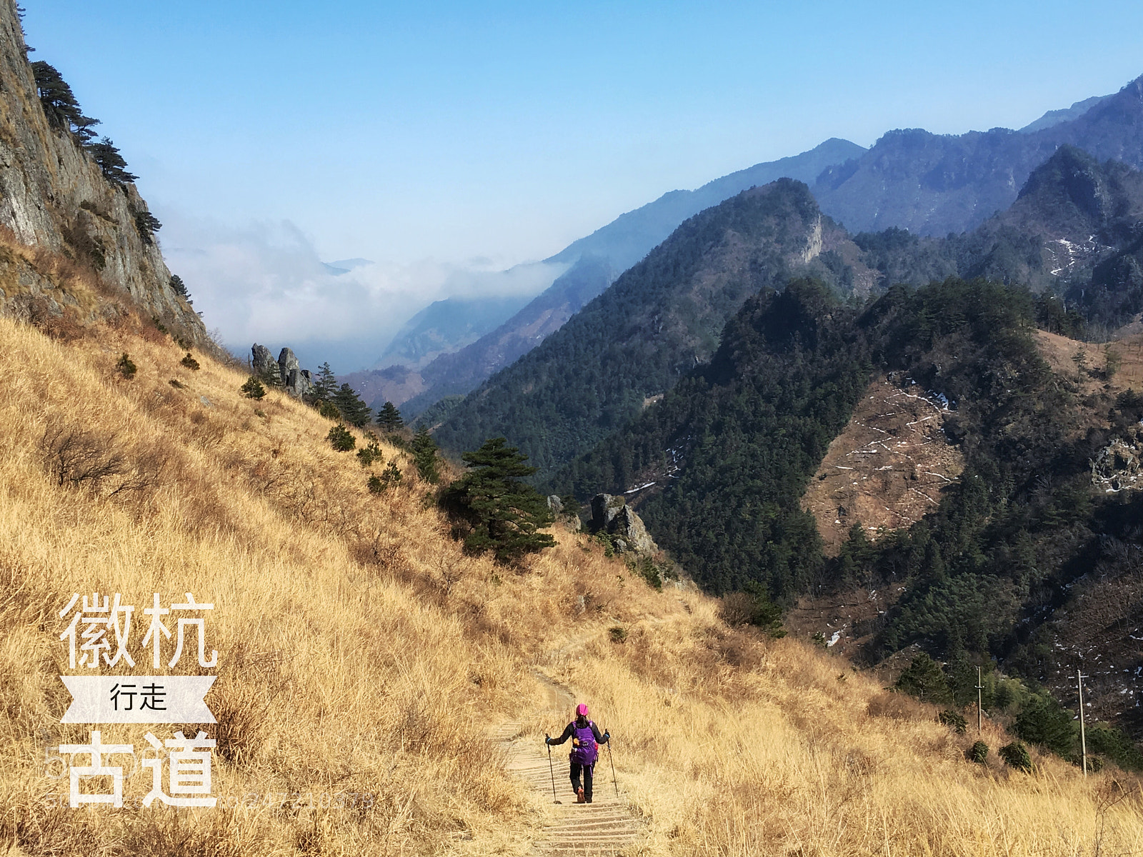 Apple iPhone 6s sample photo. 徽杭古道 photography