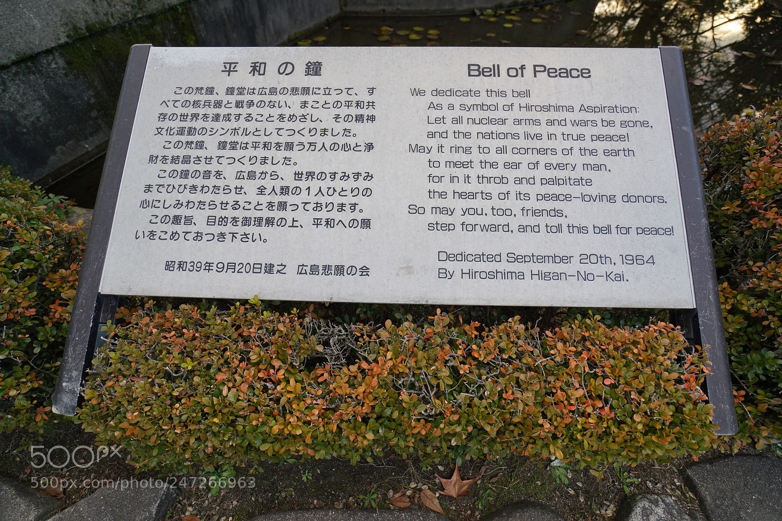 Sony a7R II sample photo. Hiroshima peace memorial park photography