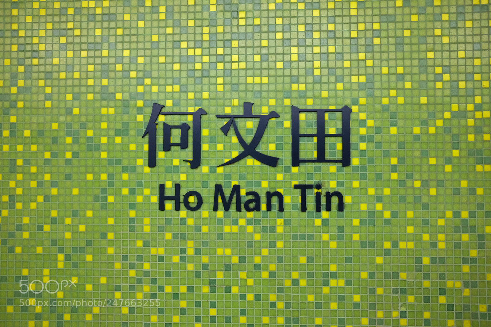 Fujifilm X70 sample photo. Ho man tin mtr photography