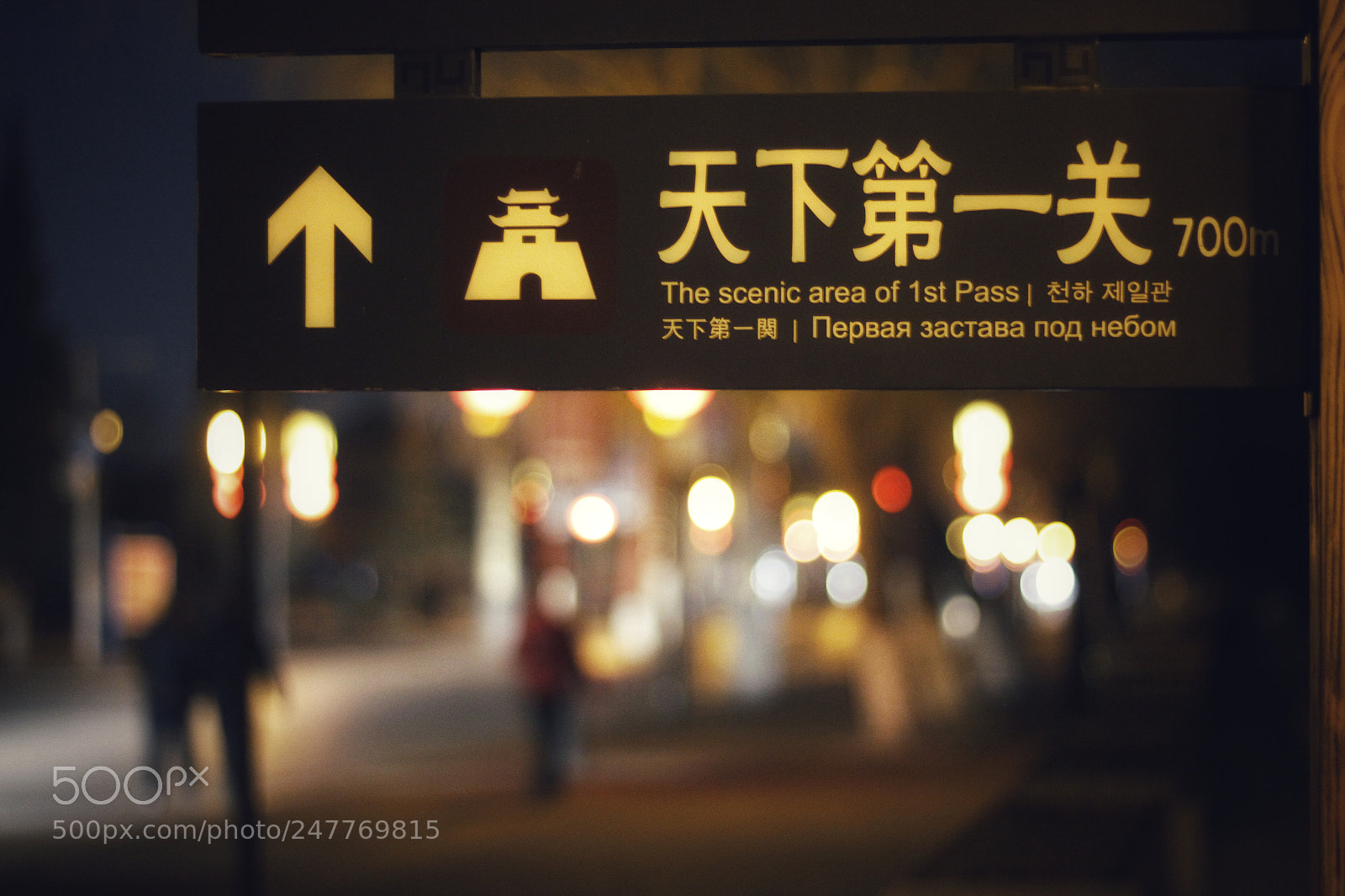 Canon EOS 7D sample photo. 路牌 photography