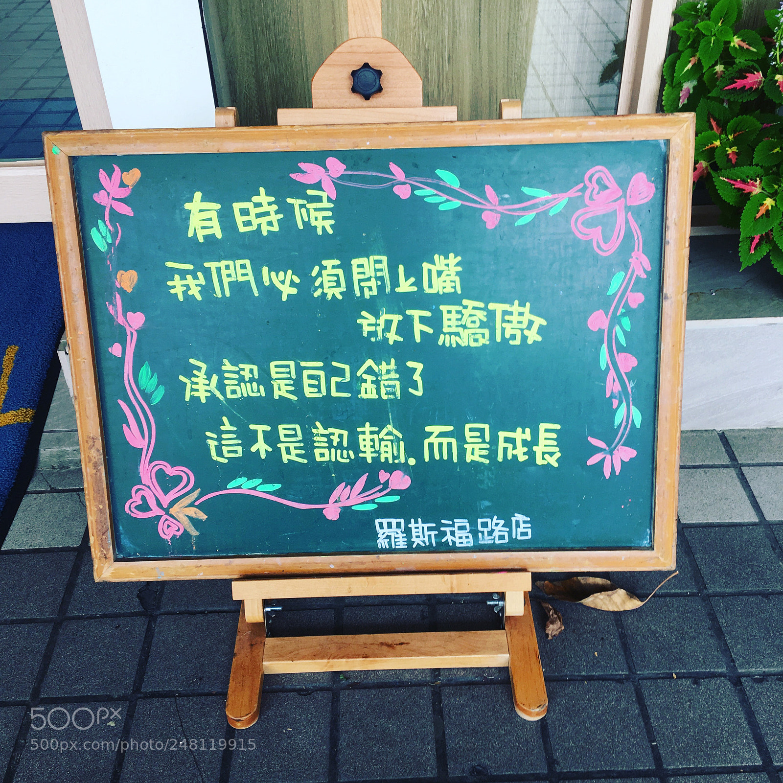 Apple iPhone 6s Plus sample photo. Mos汉堡门口不是不是促銷信息，而是一句打動人心的箴言，今日最佳 photography