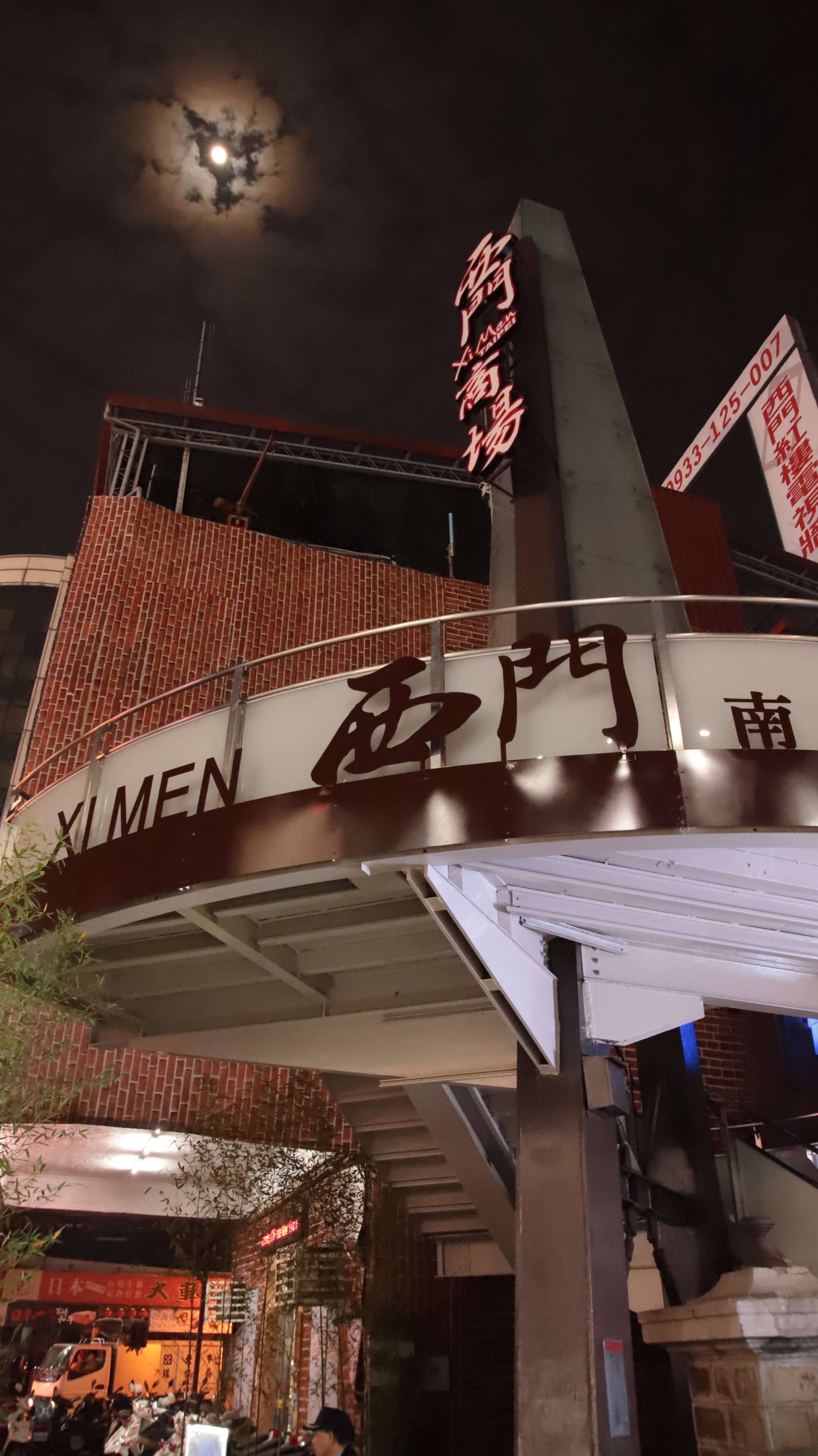 Canon EOS 6D Mark II sample photo. Full moon over xi men photography
