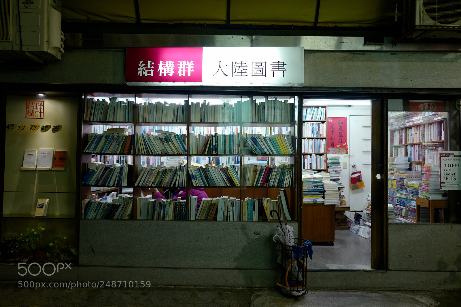 Leica Q (Typ 116) sample photo. 我和同伴在好奇這個書店只賣大陸書嗎？還是從大陸進過來的？ photography