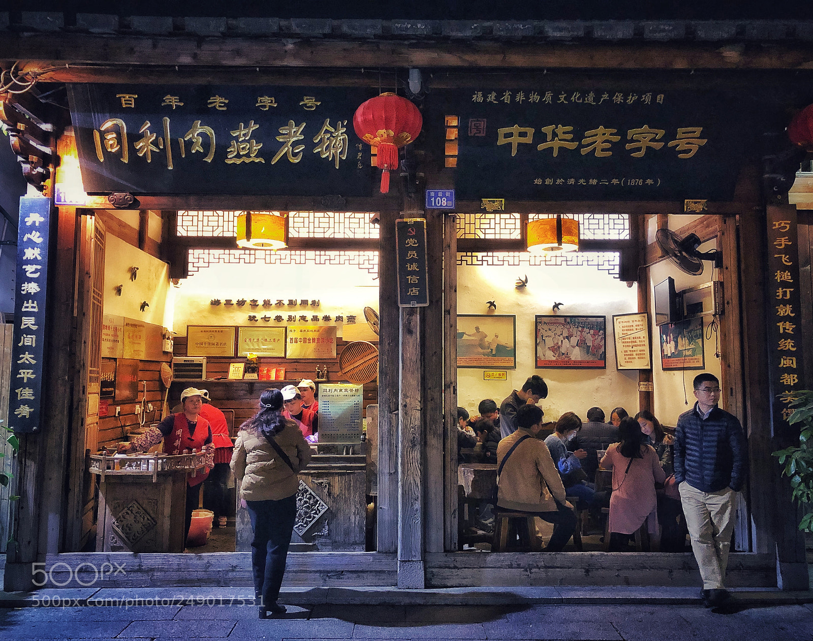 Apple iPhone X sample photo. 福州三坊七巷的 photography