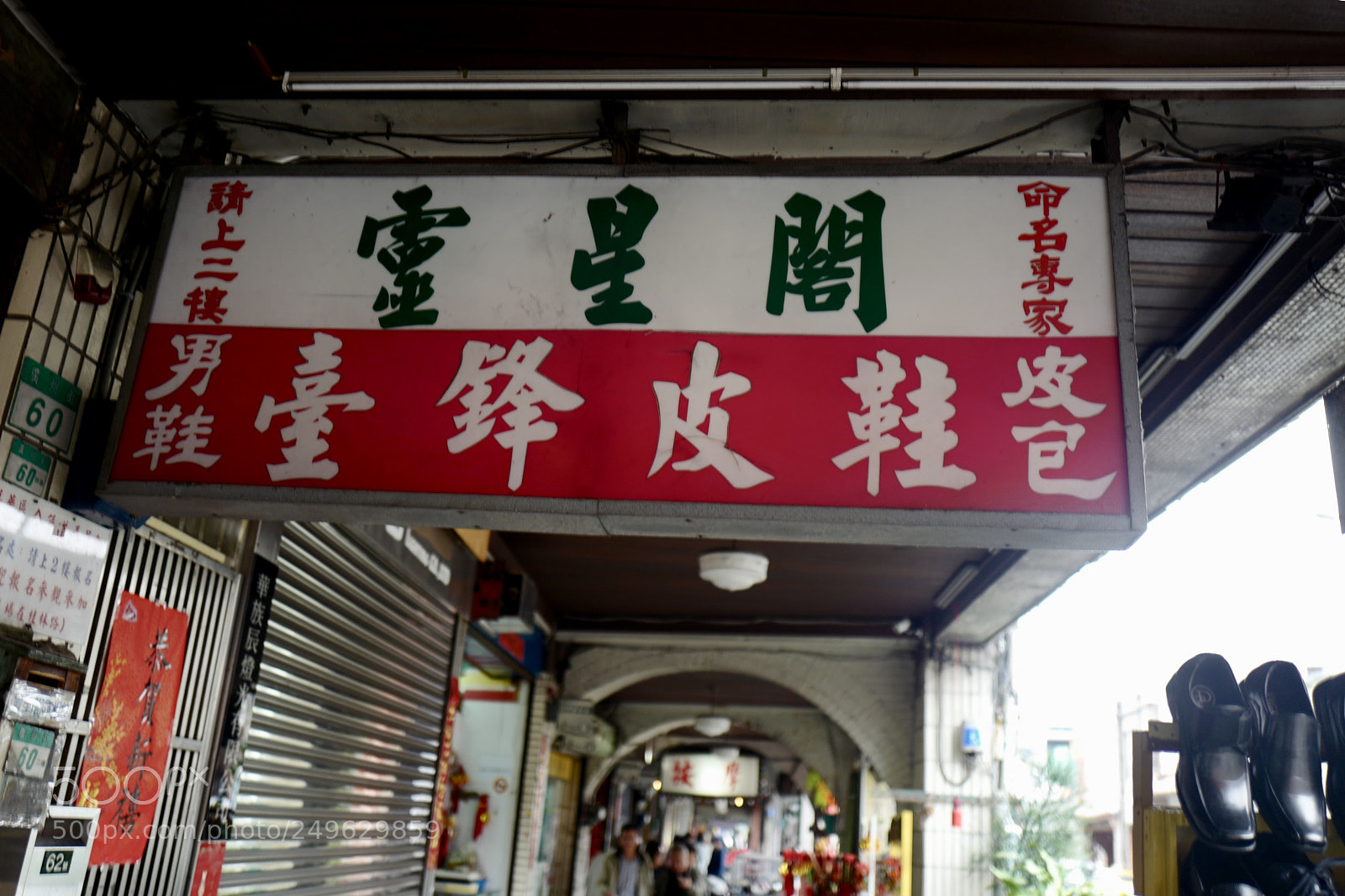 Leica Q (Typ 116) sample photo. 手工皮鞋，路過也試了覺得不錯入手了一雙，好穿又便宜。nice photography