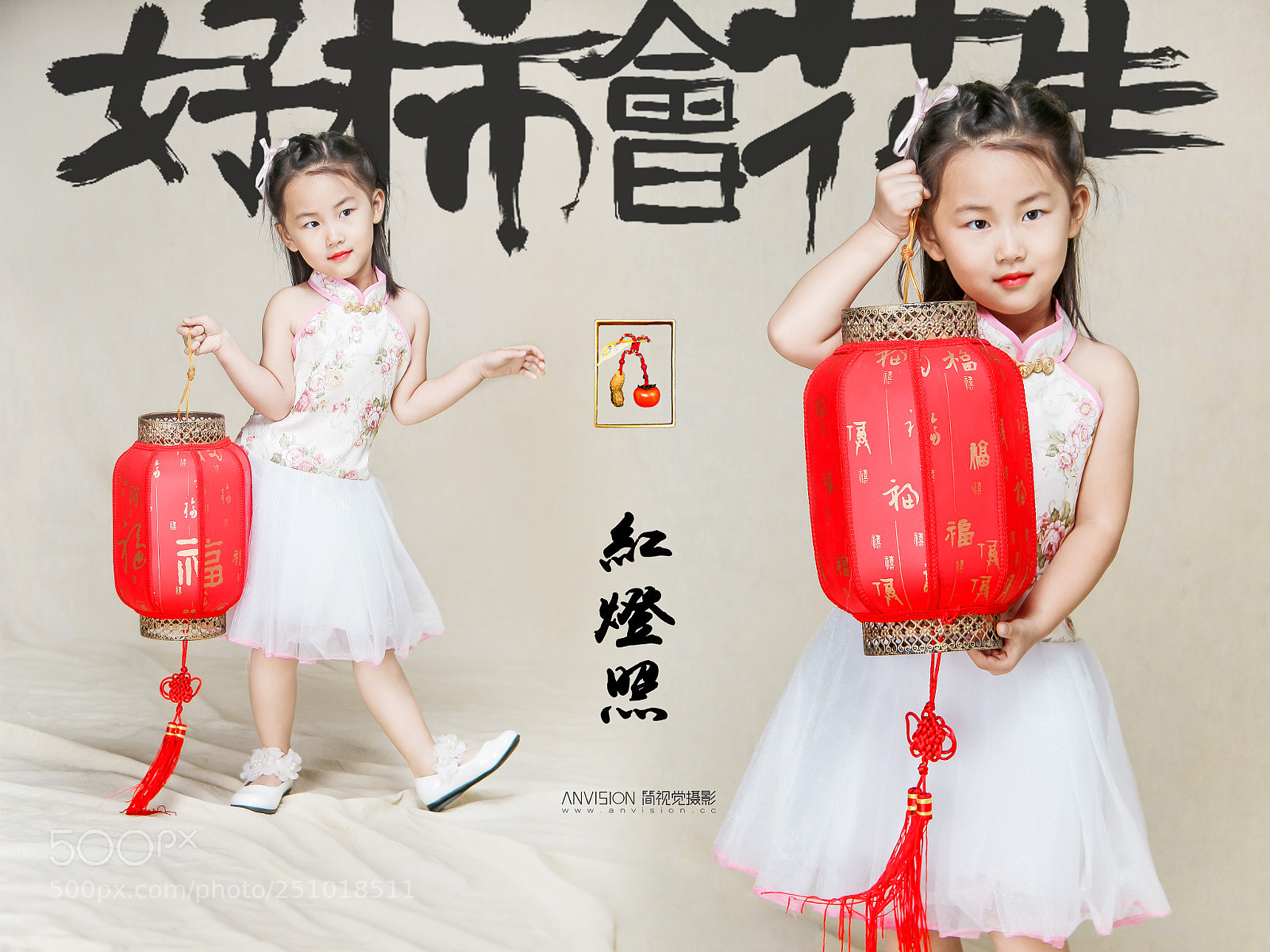 Canon EOS 70D sample photo. 好事会发生-红灯照 photography