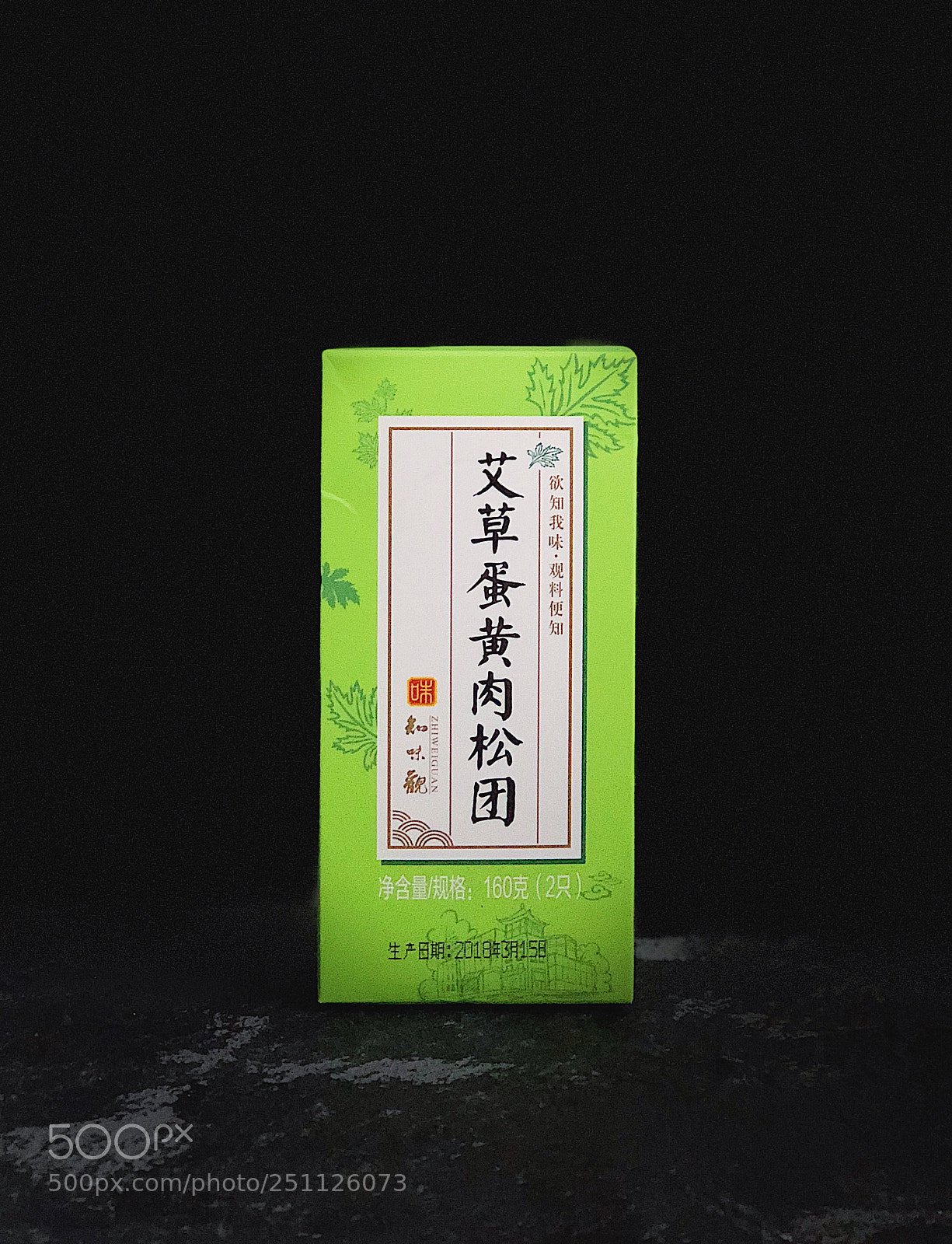 Apple iPhone 8 Plus sample photo. 知味观之艾草蛋黄肉松团 photography