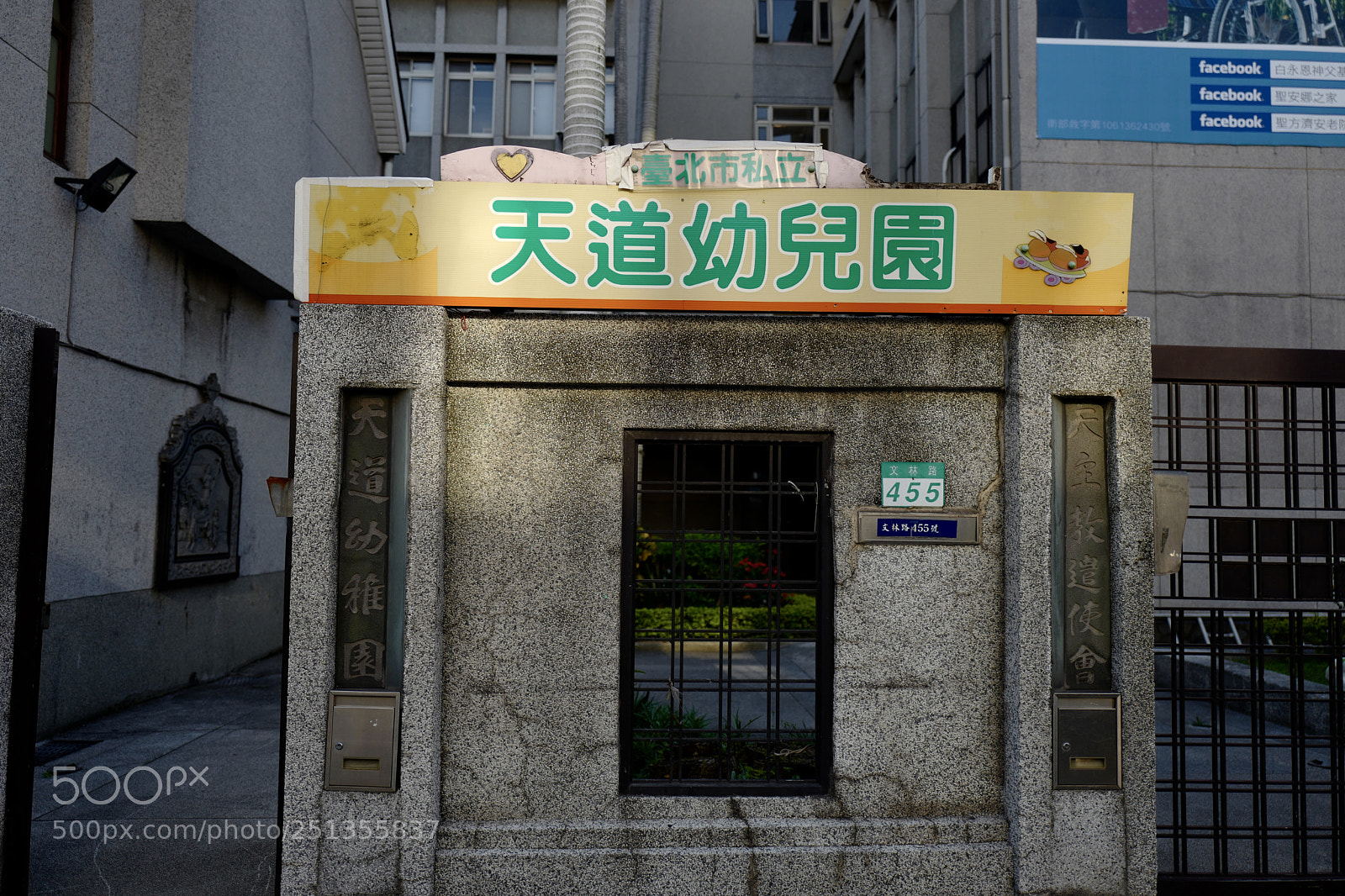 Leica Q (Typ 116) sample photo. 一個天主教的天道幼兒園 photography