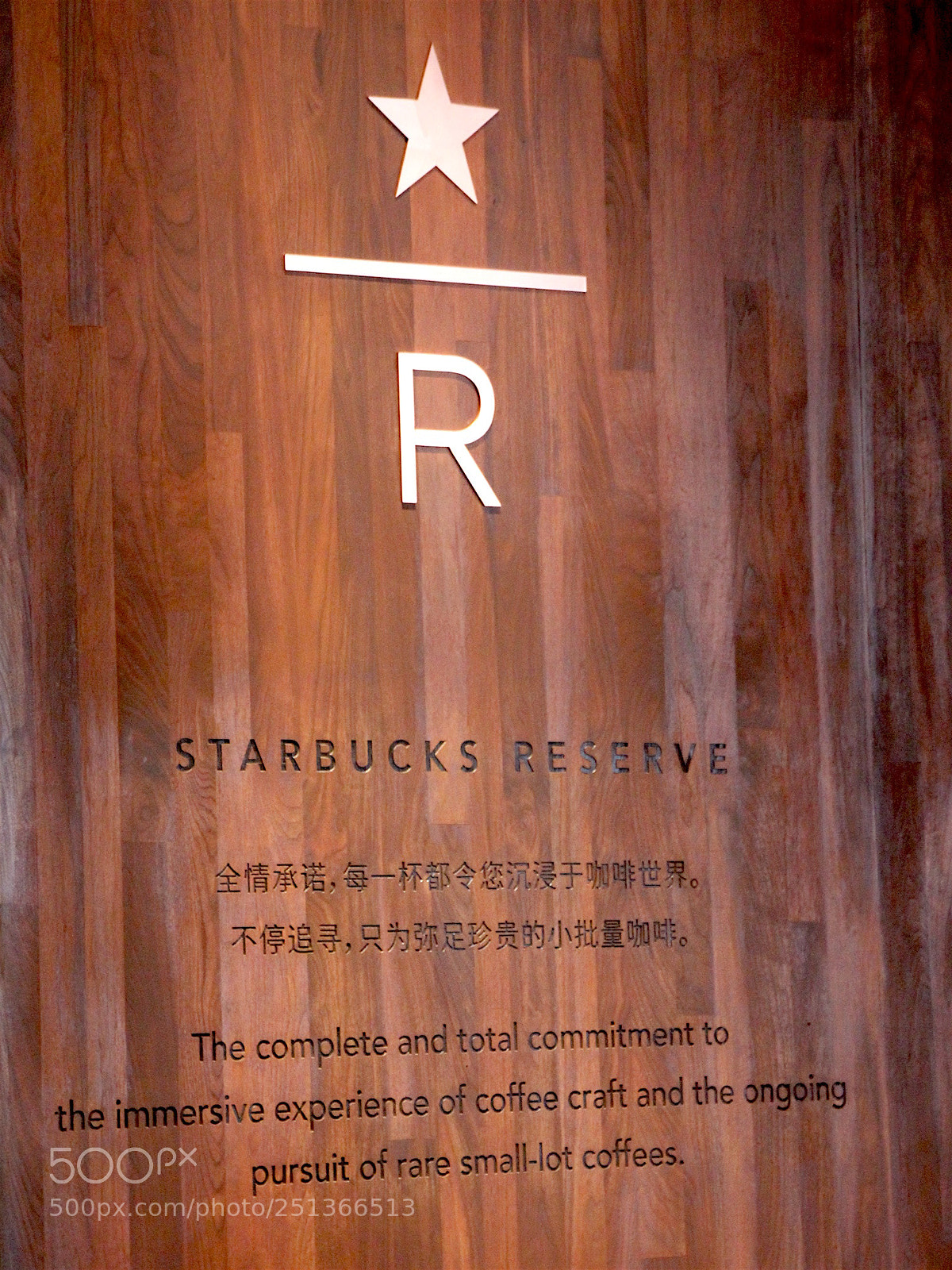 Canon EOS 60D sample photo. Starbucks reserve roastery shanghai photography