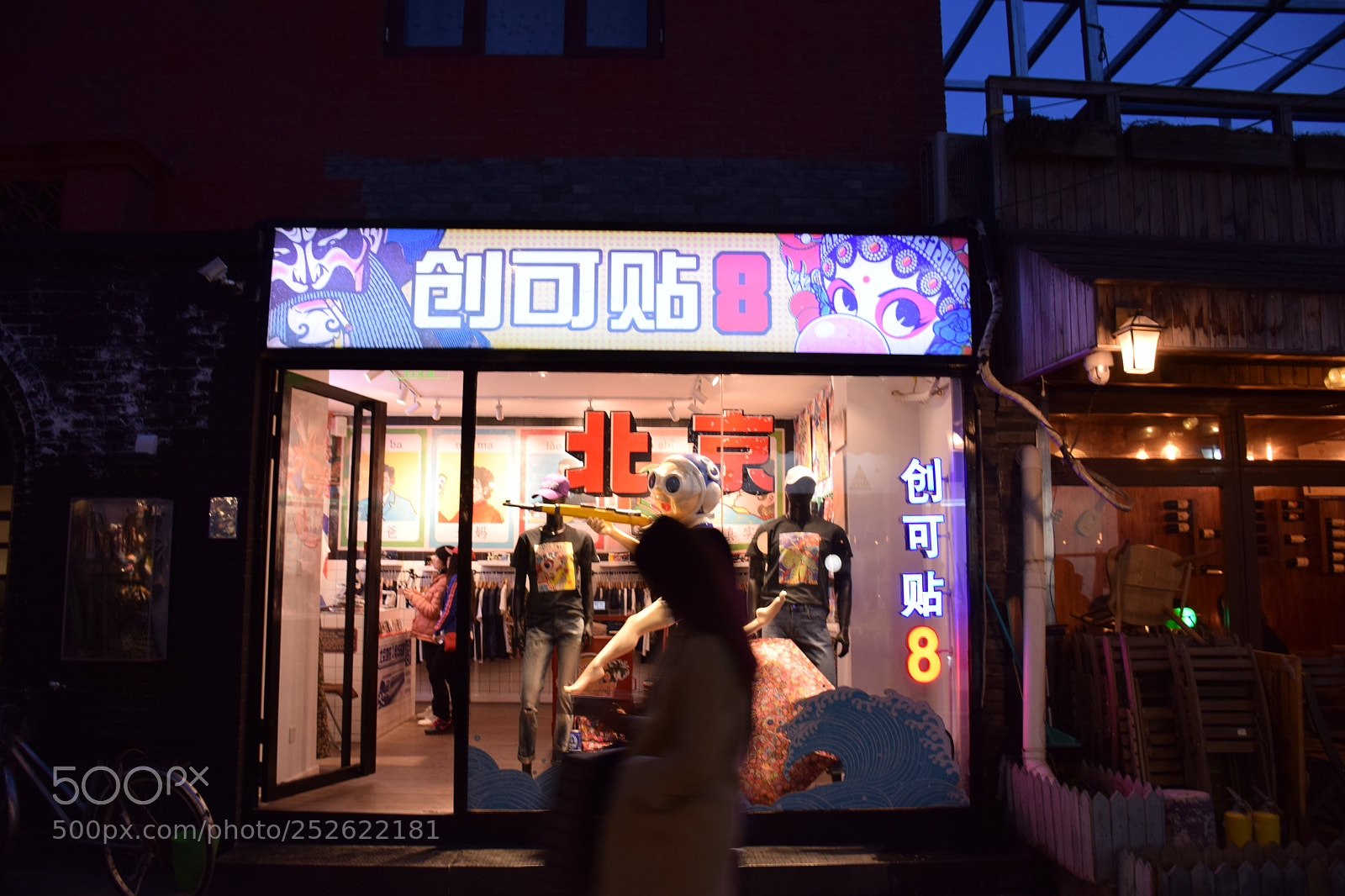 Nikon D5300 sample photo. Beijing photography
