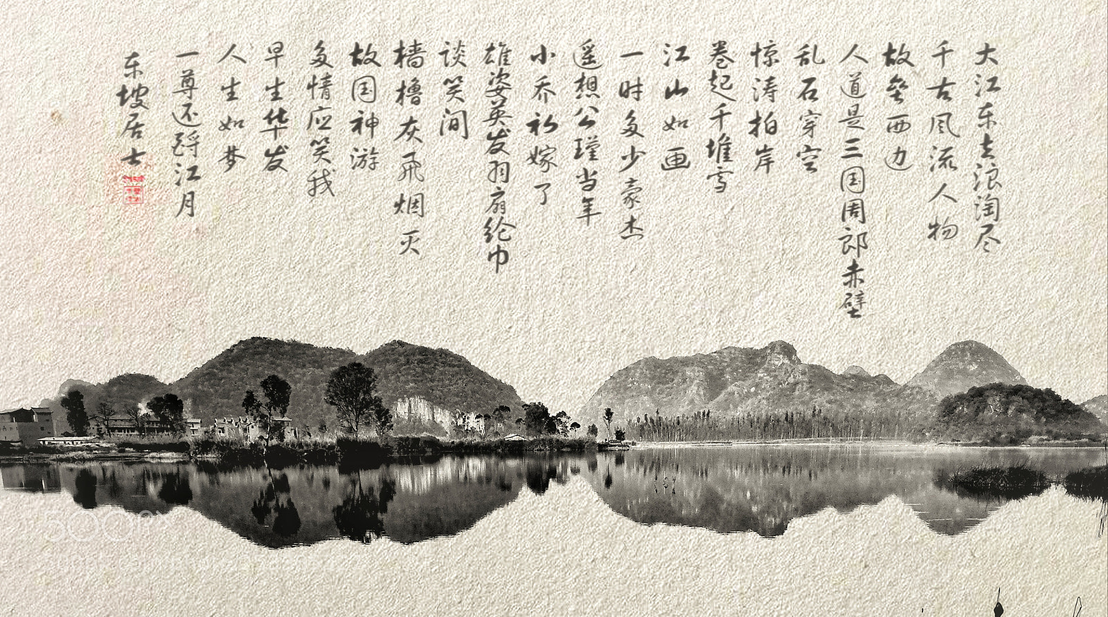 HUAWEI Mate 9 sample photo. Chinese painting photography