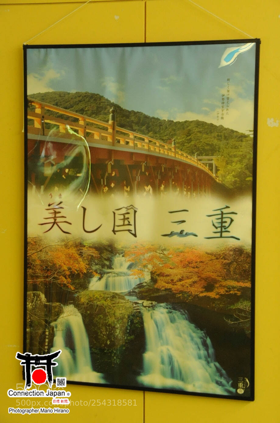 Nikon D700 sample photo. Excurs o japan tour photography