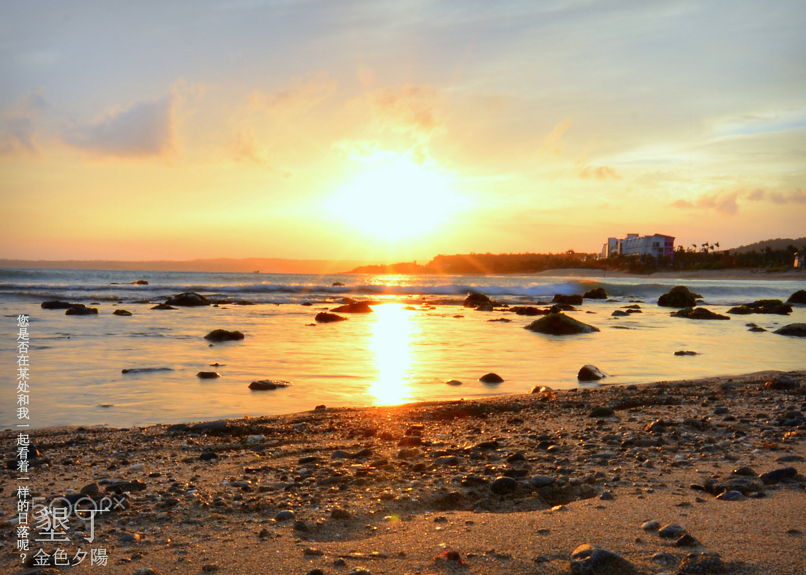 Nikon D7100 sample photo. Kenting sunset photography