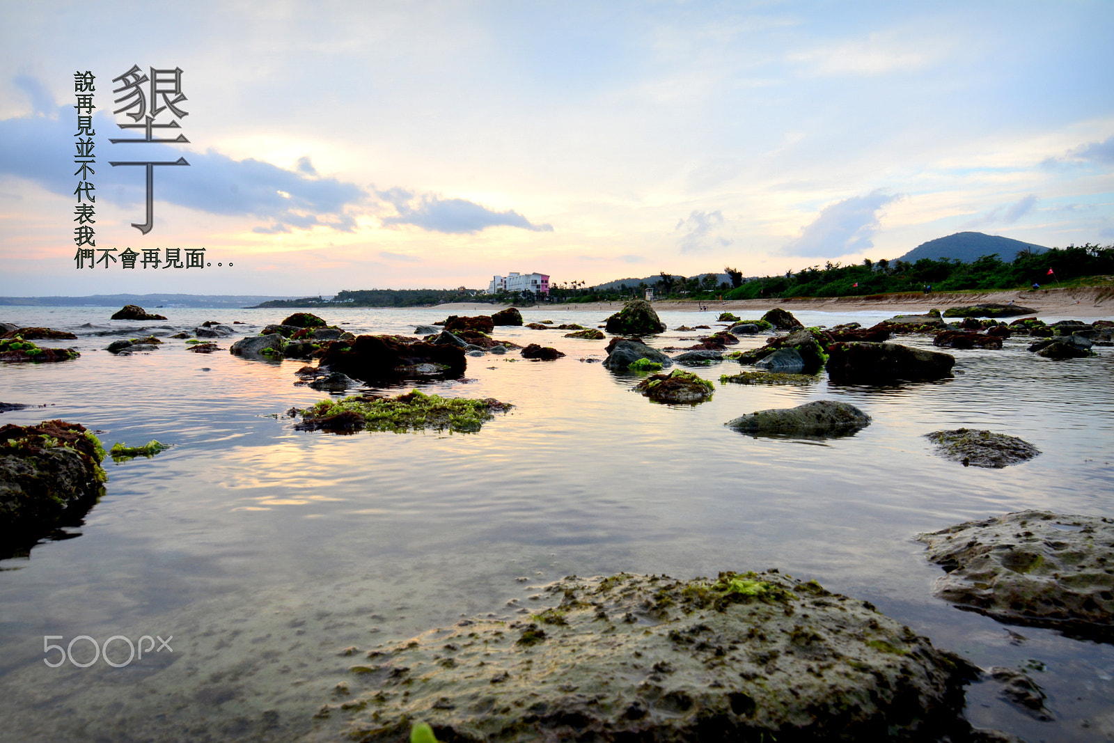 Nikon D7100 sample photo. Kenting national park photography