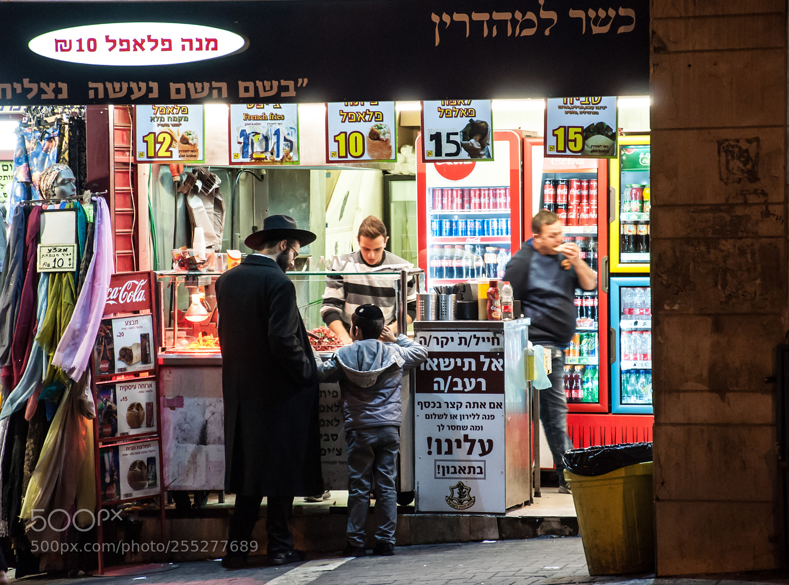Nikon D5000 sample photo. Falafel mehadrin photography