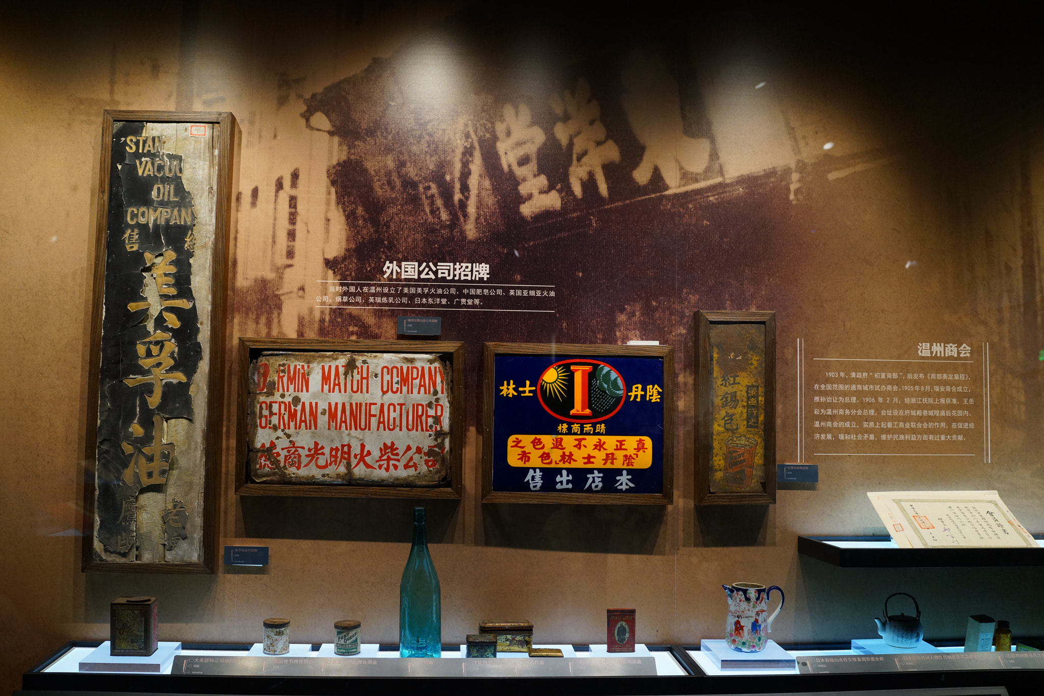 Sony Cyber-shot DSC-RX1 sample photo. 温州博物馆 photography
