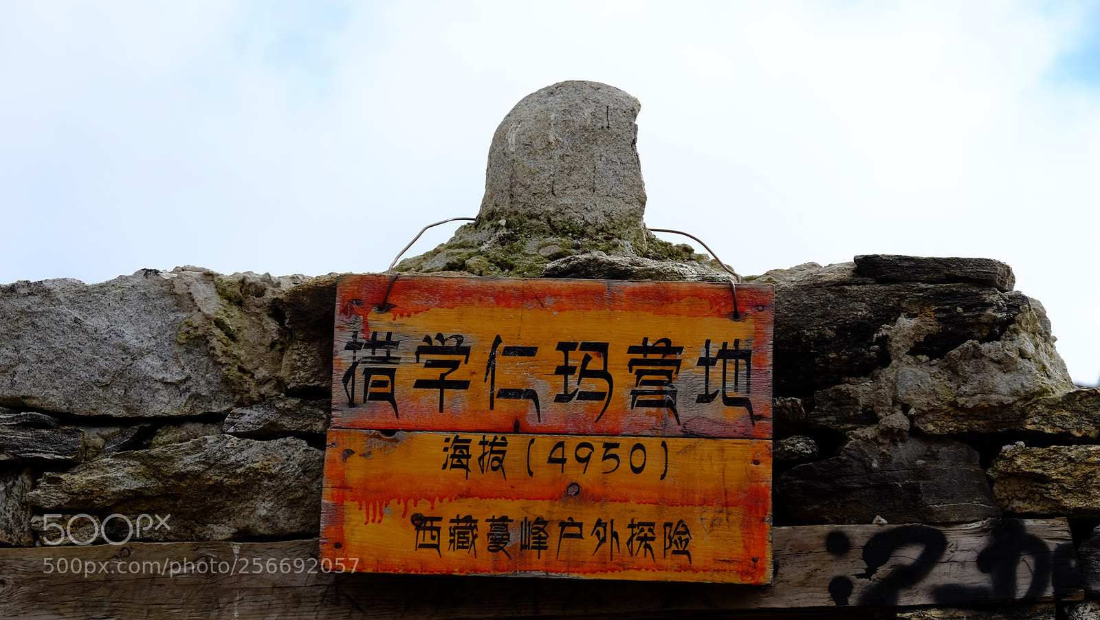 Fujifilm X-E2 sample photo. 西藏印象之四-珠峰东坡徒步 photography