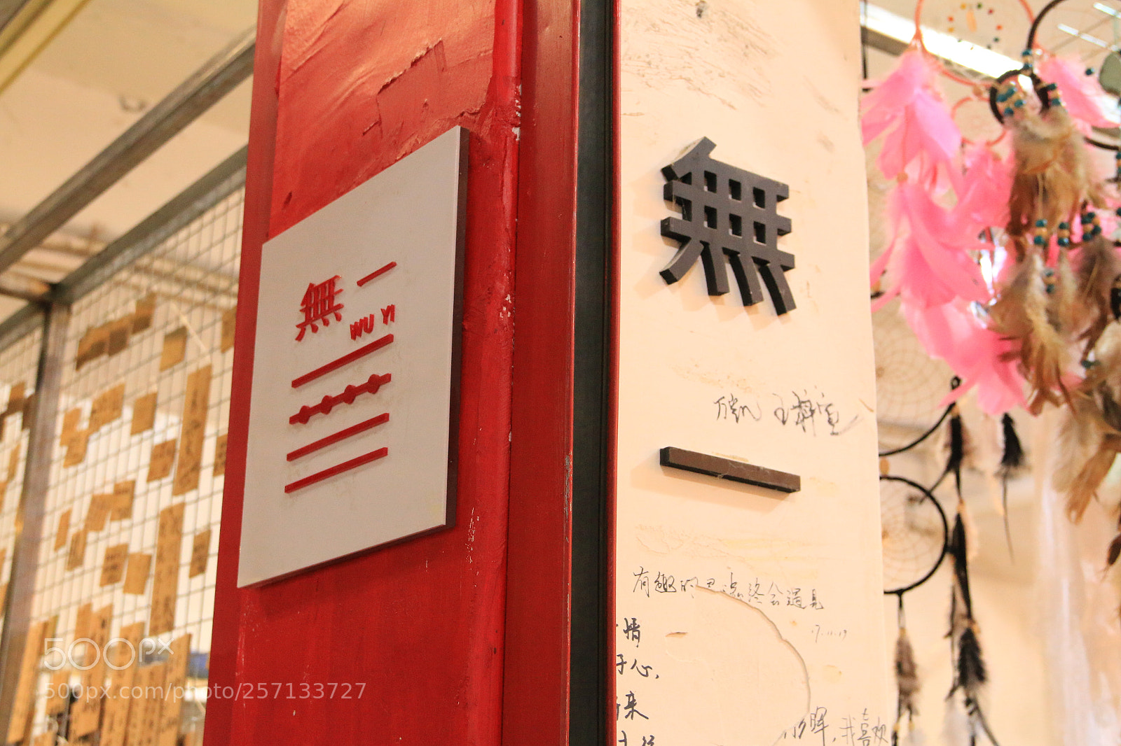 Canon EF-S 18-135mm F3.5-5.6 IS sample photo. 無一 photography