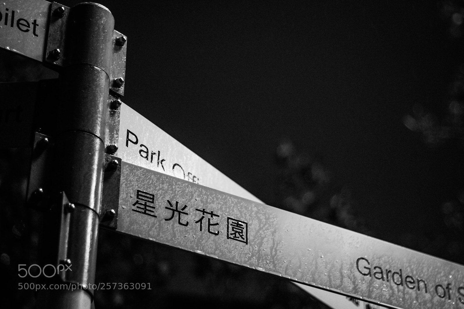 Canon EOS 600D (Rebel EOS T3i / EOS Kiss X5) sample photo. A sign photography