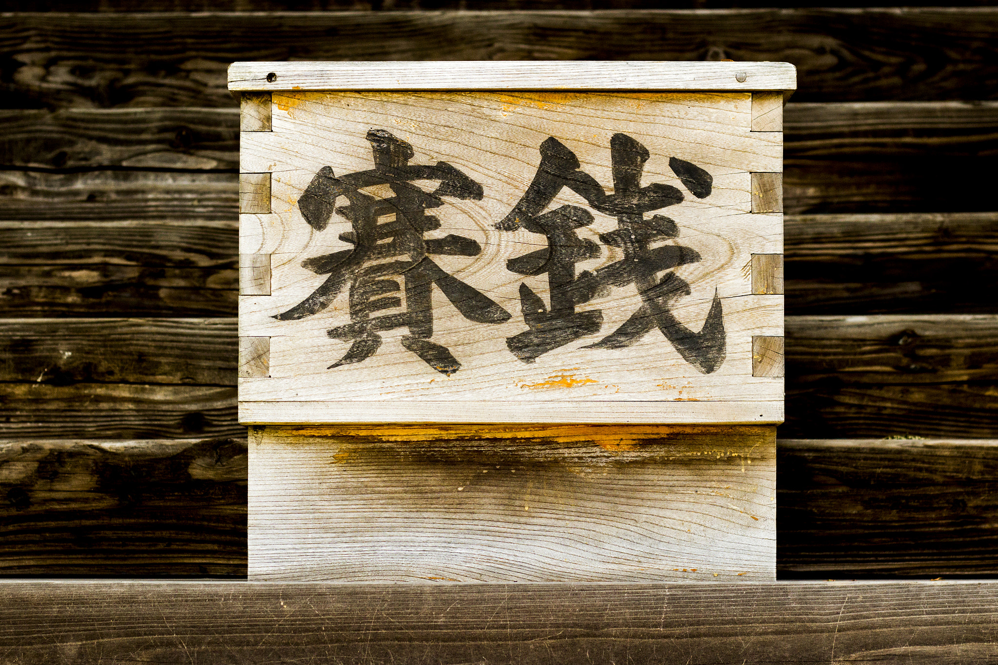 Canon EOS 600D (Rebel EOS T3i / EOS Kiss X5) sample photo. 賽銭箱 saisenbako photography