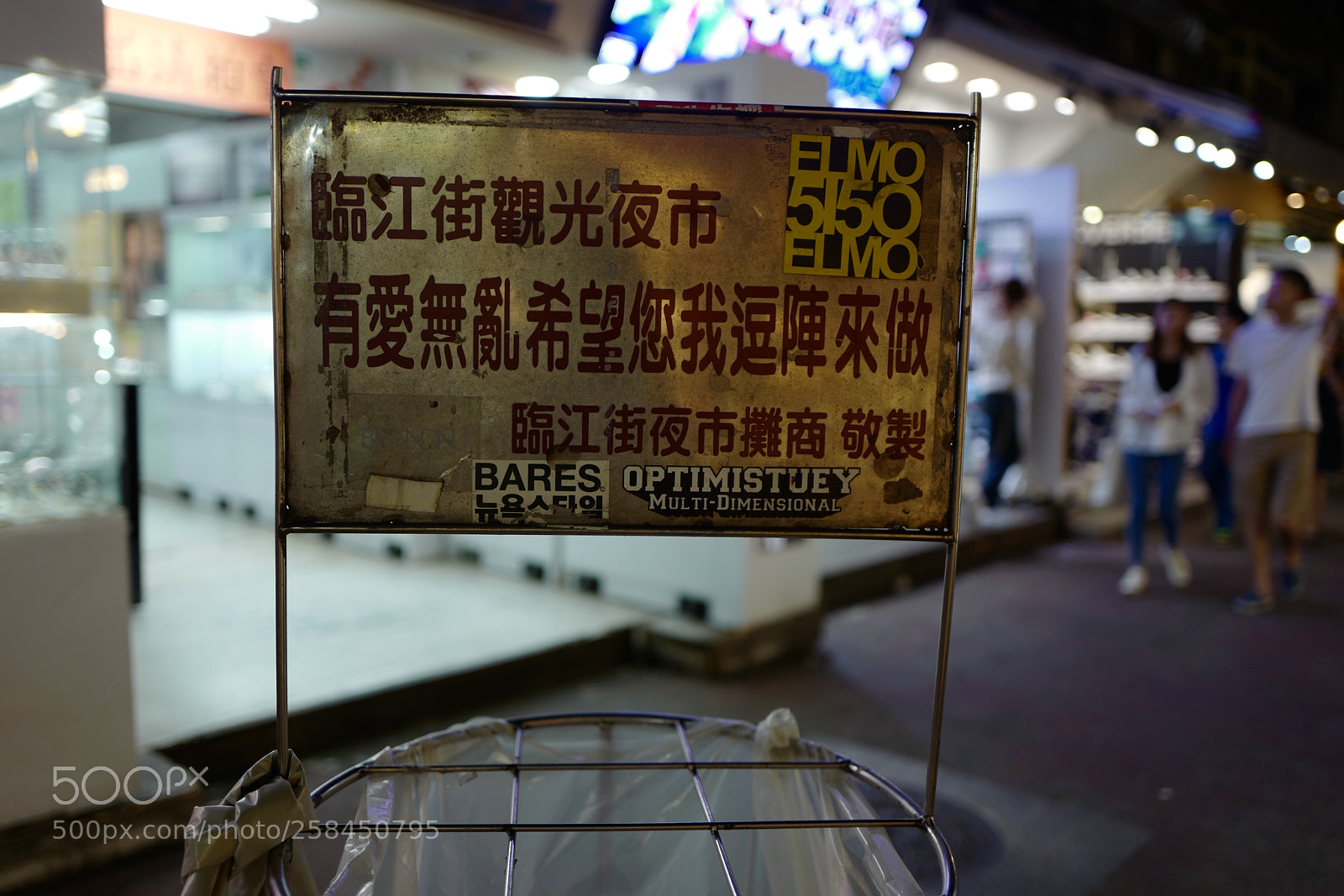 Leica Q (Typ 116) sample photo. 難得夜市才有的垃圾袋 photography