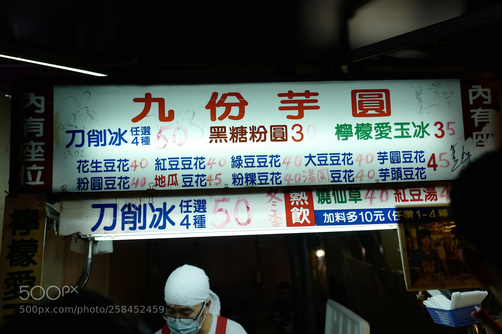 Leica Q (Typ 116) sample photo. 九份芋圓 photography