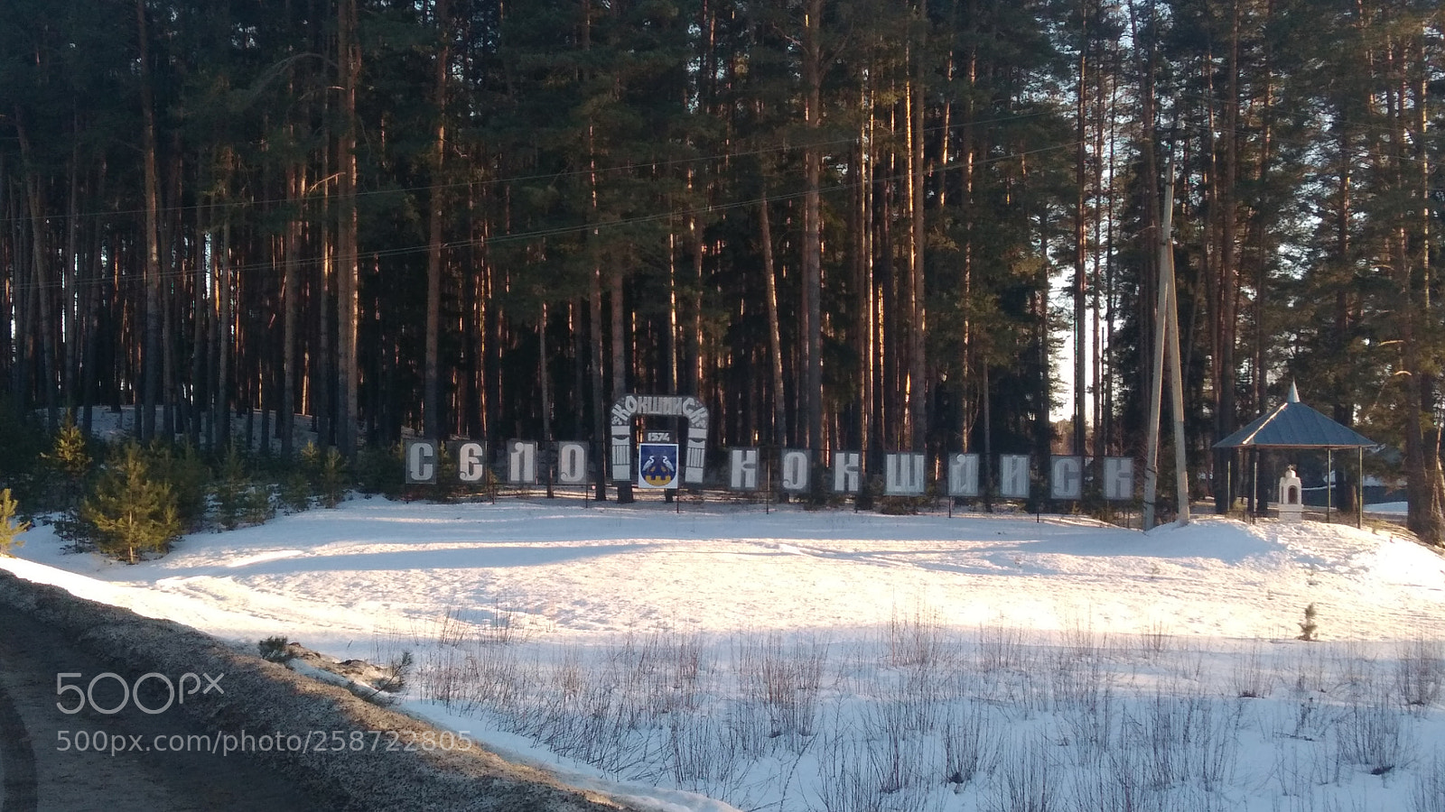 Xiaomi Redmi 4 Pro sample photo. Кокшайск photography