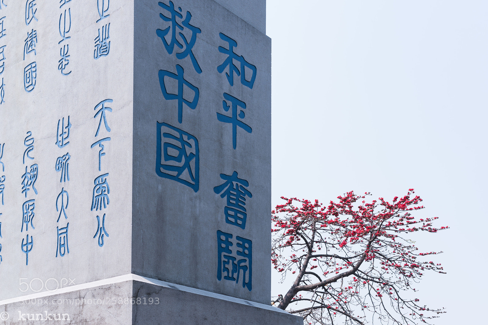 Sony a7R II sample photo. 孙中山纪念碑 photography