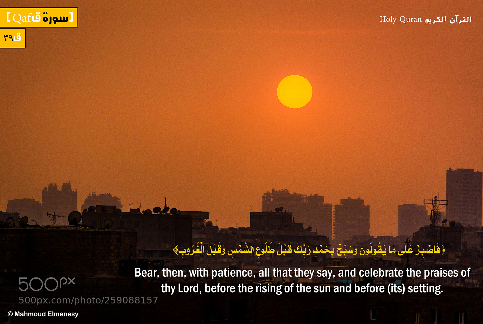 Nikon D7100 sample photo. القرآن الكريم holy quran photography