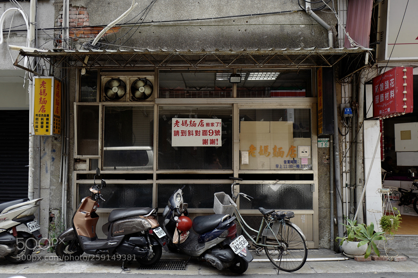 Leica Q (Typ 116) sample photo. 老媽麵店 photography