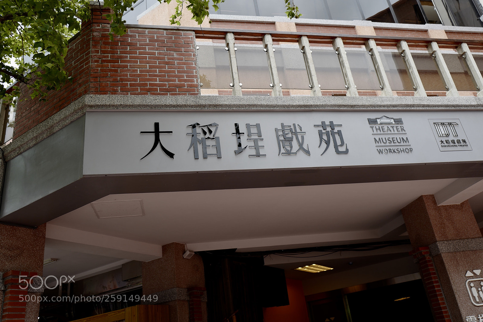Leica Q (Typ 116) sample photo. 大稻埕戲苑 photography