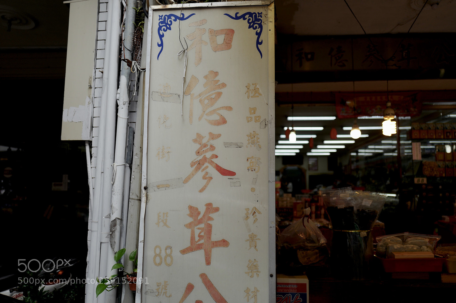 Leica Q (Typ 116) sample photo. 復古風 photography
