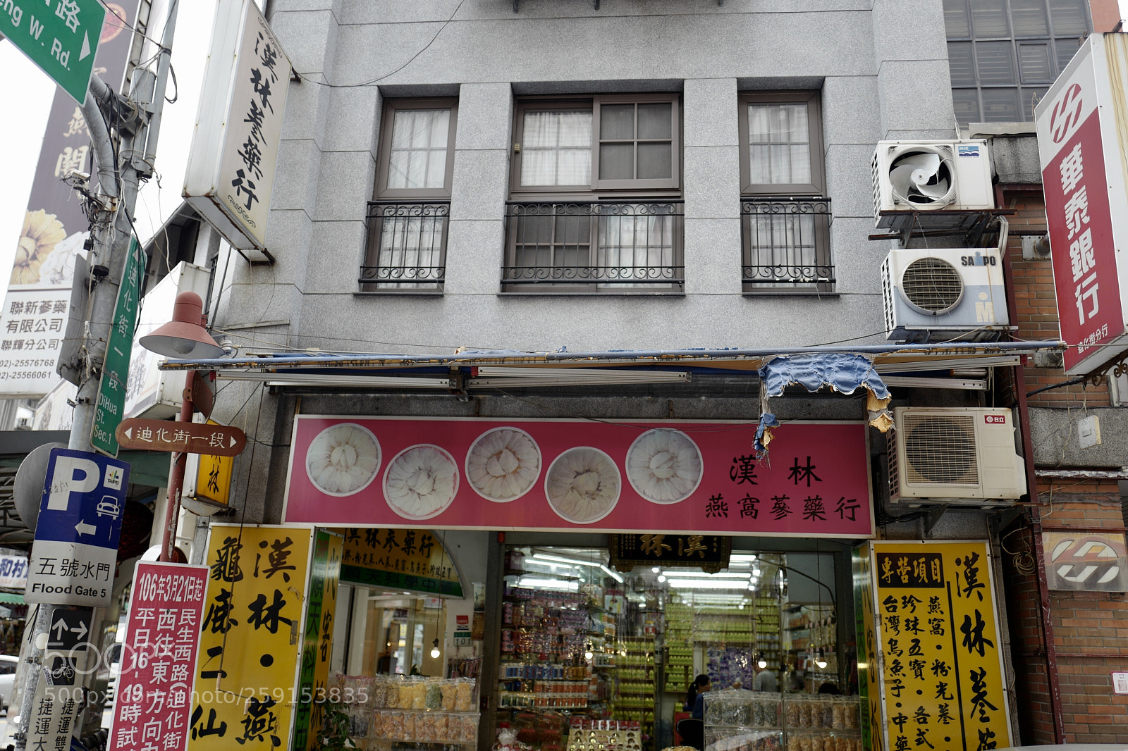 Leica Q (Typ 116) sample photo. 廣告牌圖鑑定參藥行 photography