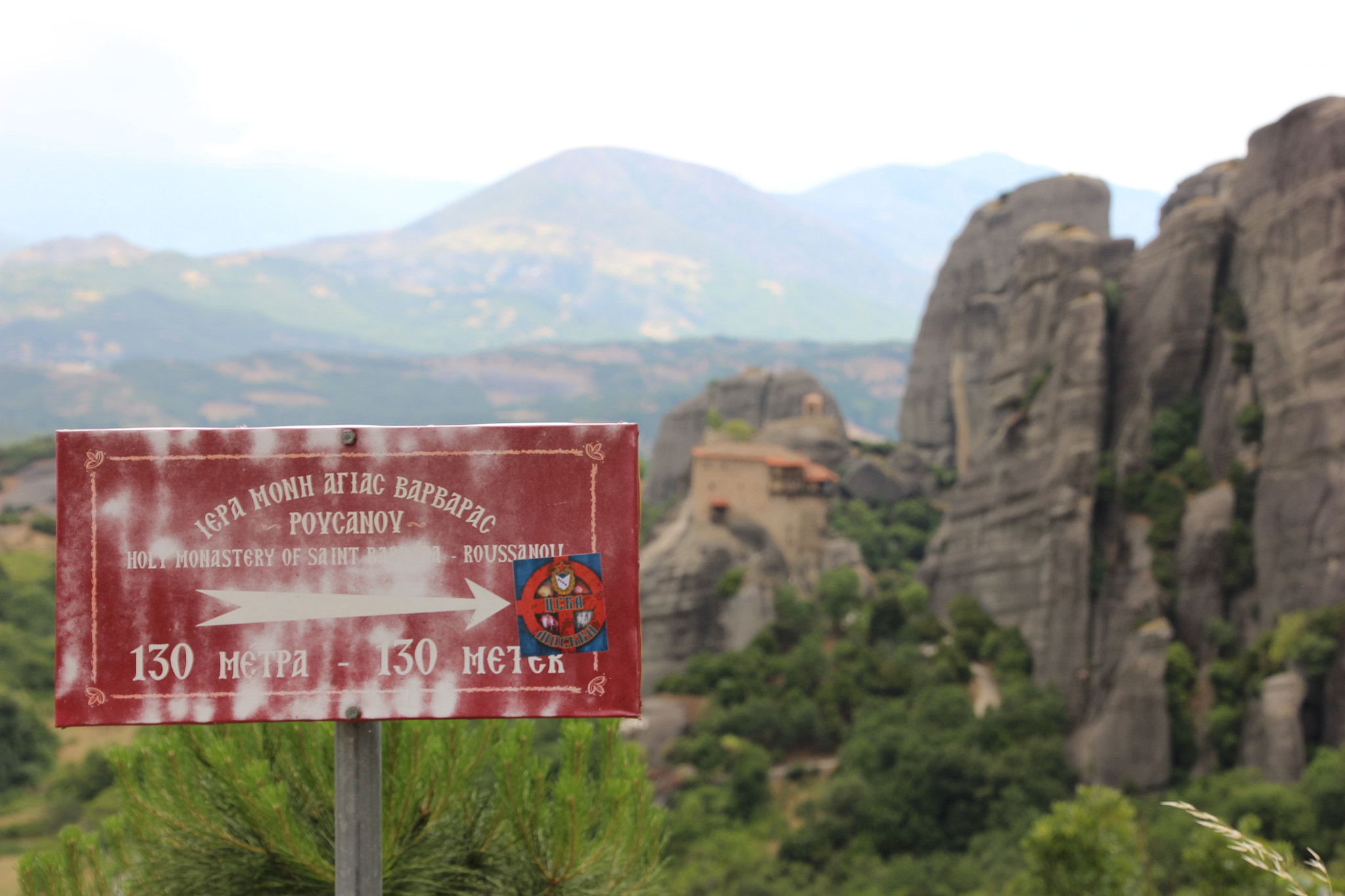 Canon EOS 600D (Rebel EOS T3i / EOS Kiss X5) sample photo. En route to meteora monastery photography