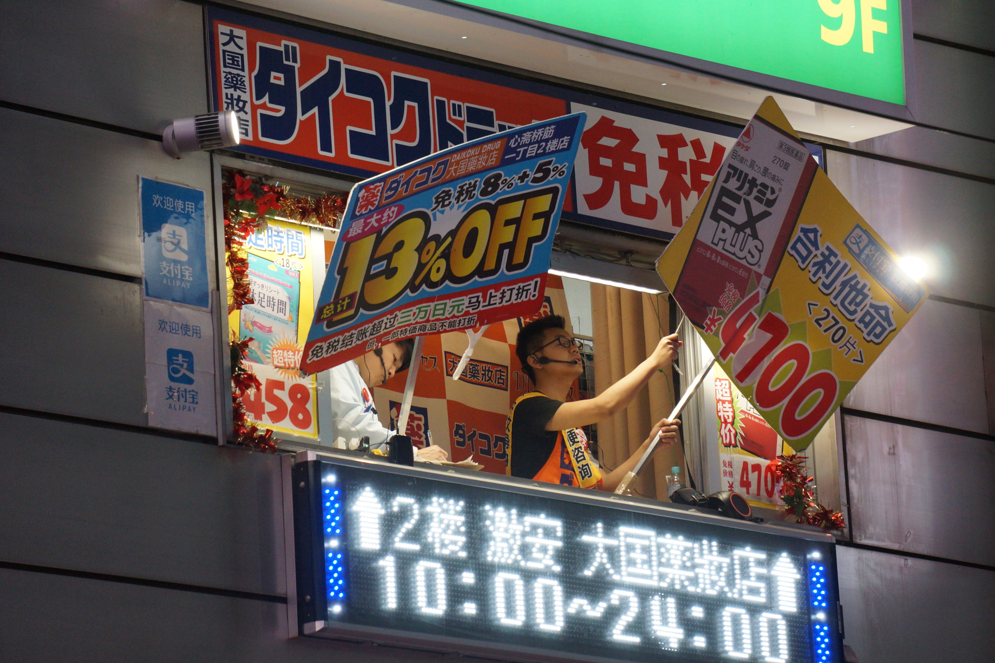 Sony Alpha NEX-7 sample photo. Osaka photography