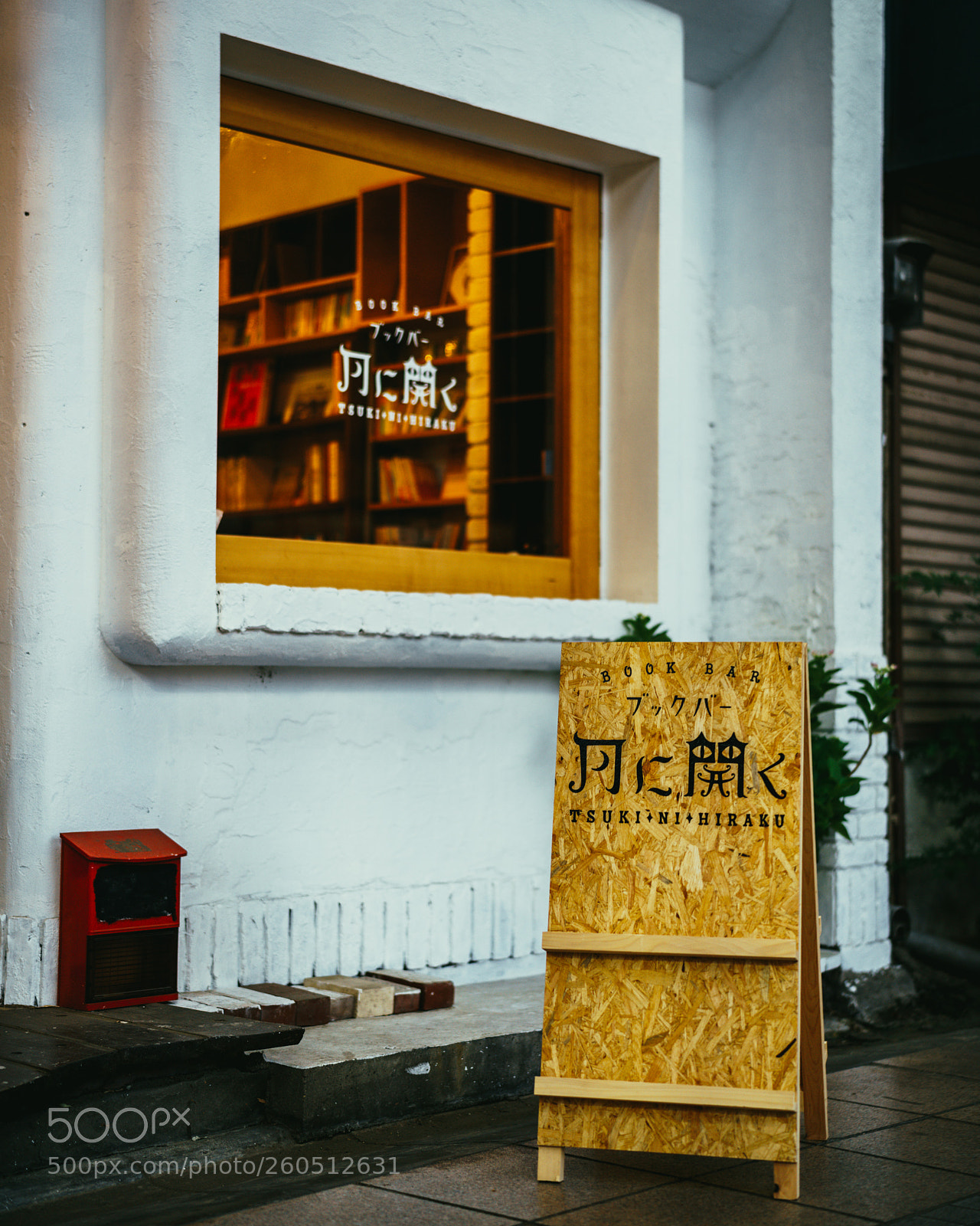 Sony a7R III sample photo. Book bar open the photography