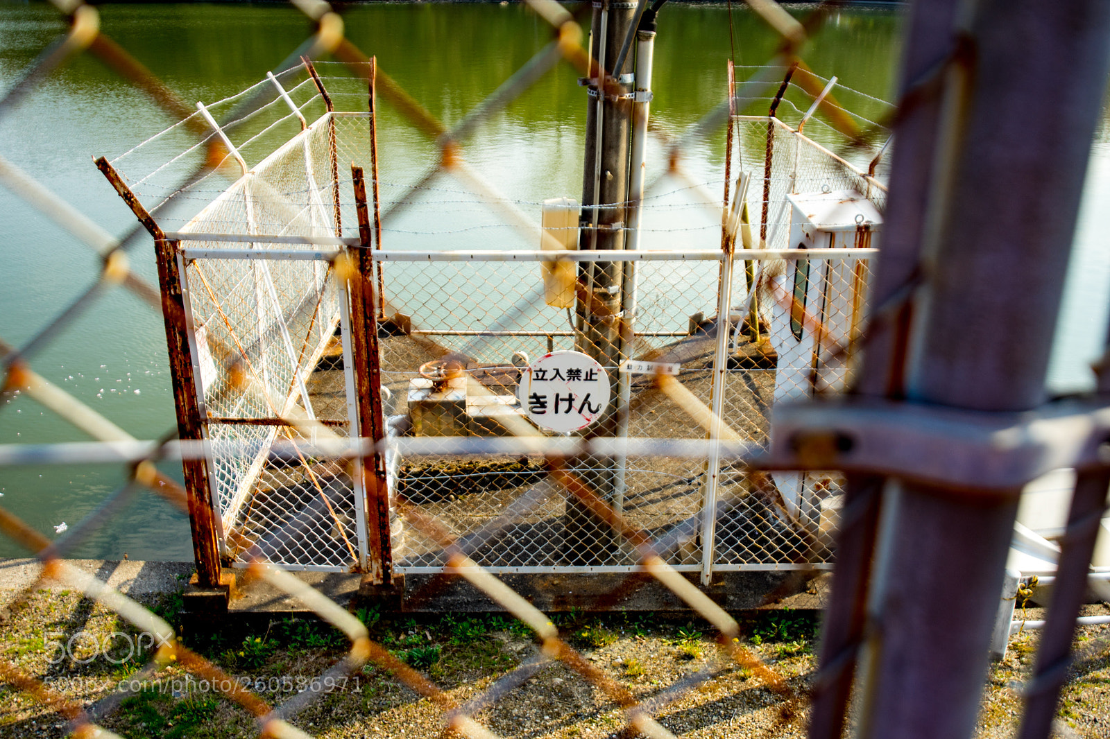 Sony a7 II sample photo. 立入禁止 (keep out - danger) photography