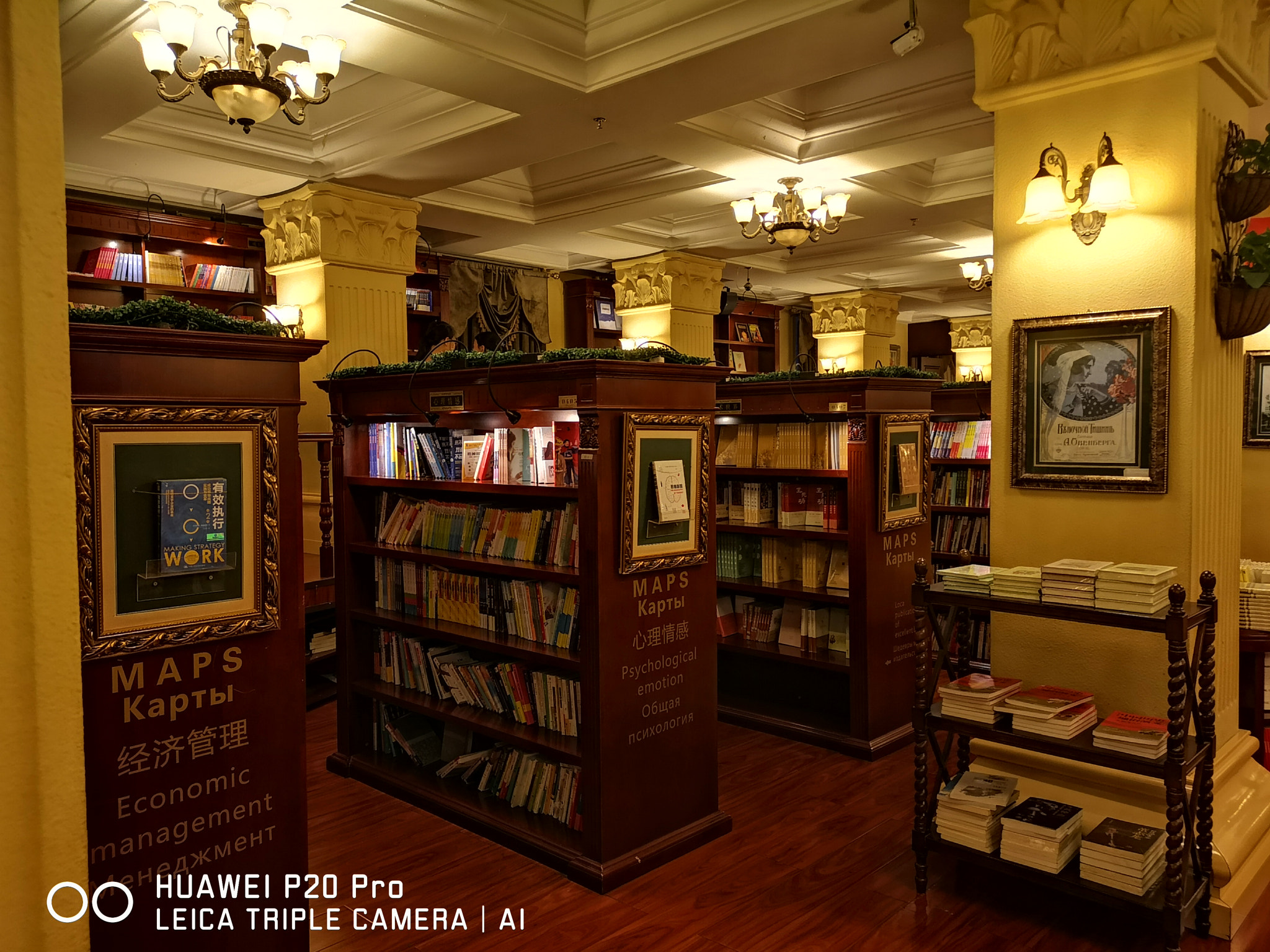 HUAWEI P20 Pro sample photo. Bookstore photography