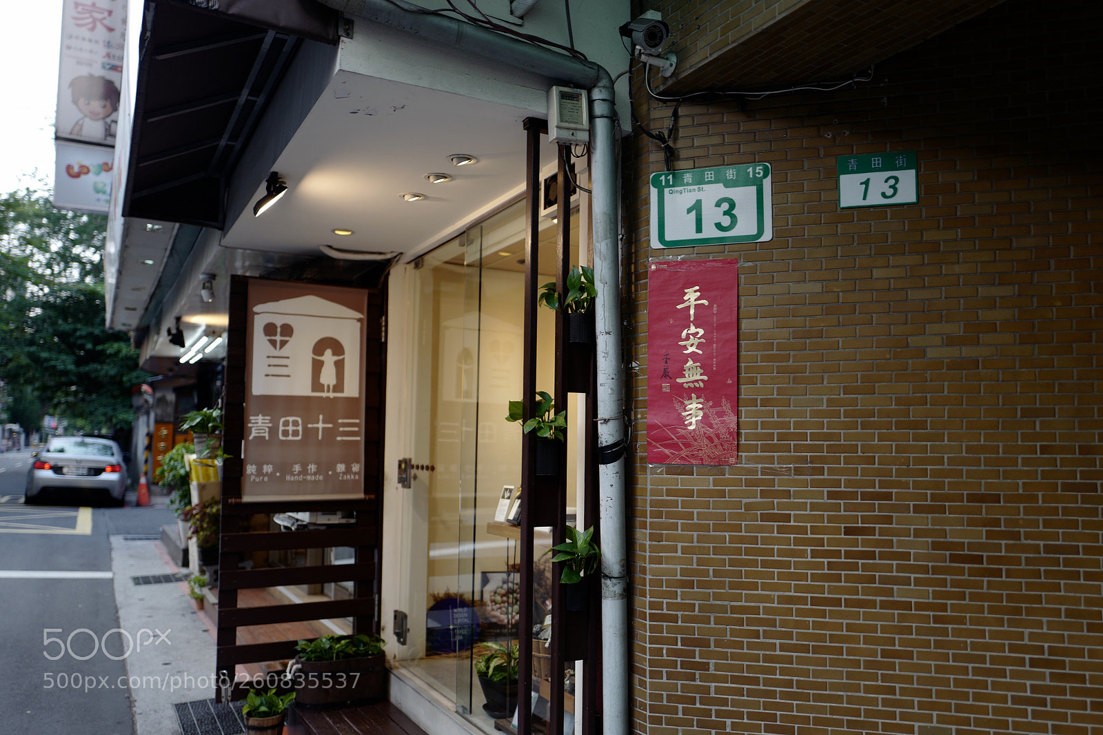 Leica Q (Typ 116) sample photo. 青田十三，平安無事 photography